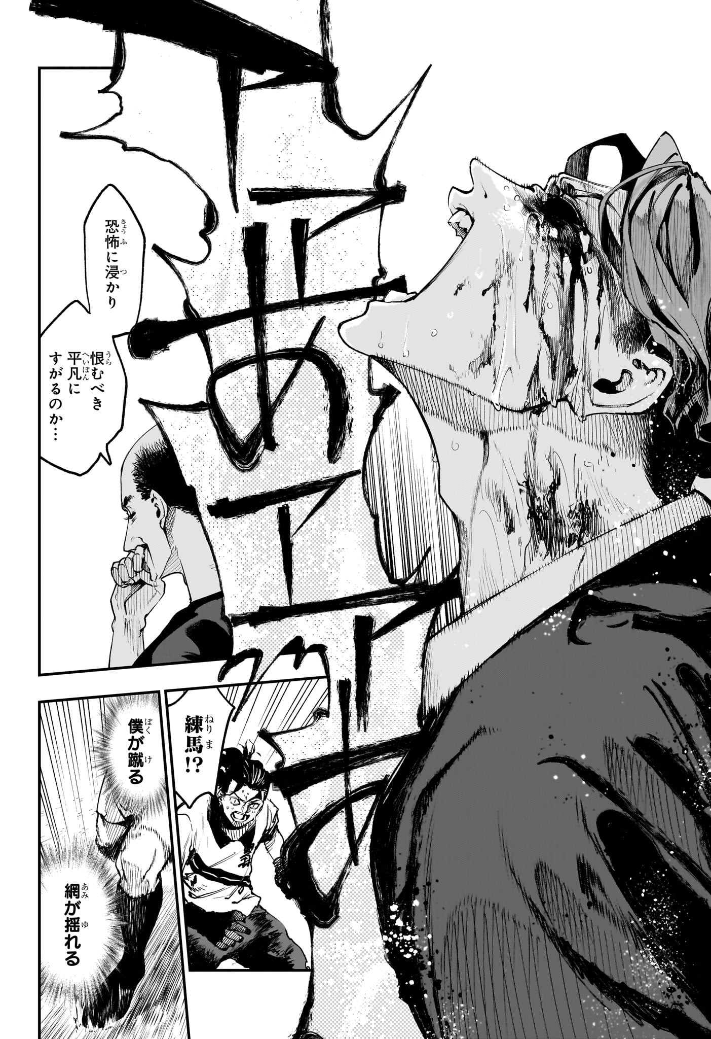 エンバーズ Chap 19 - Next Chap 20