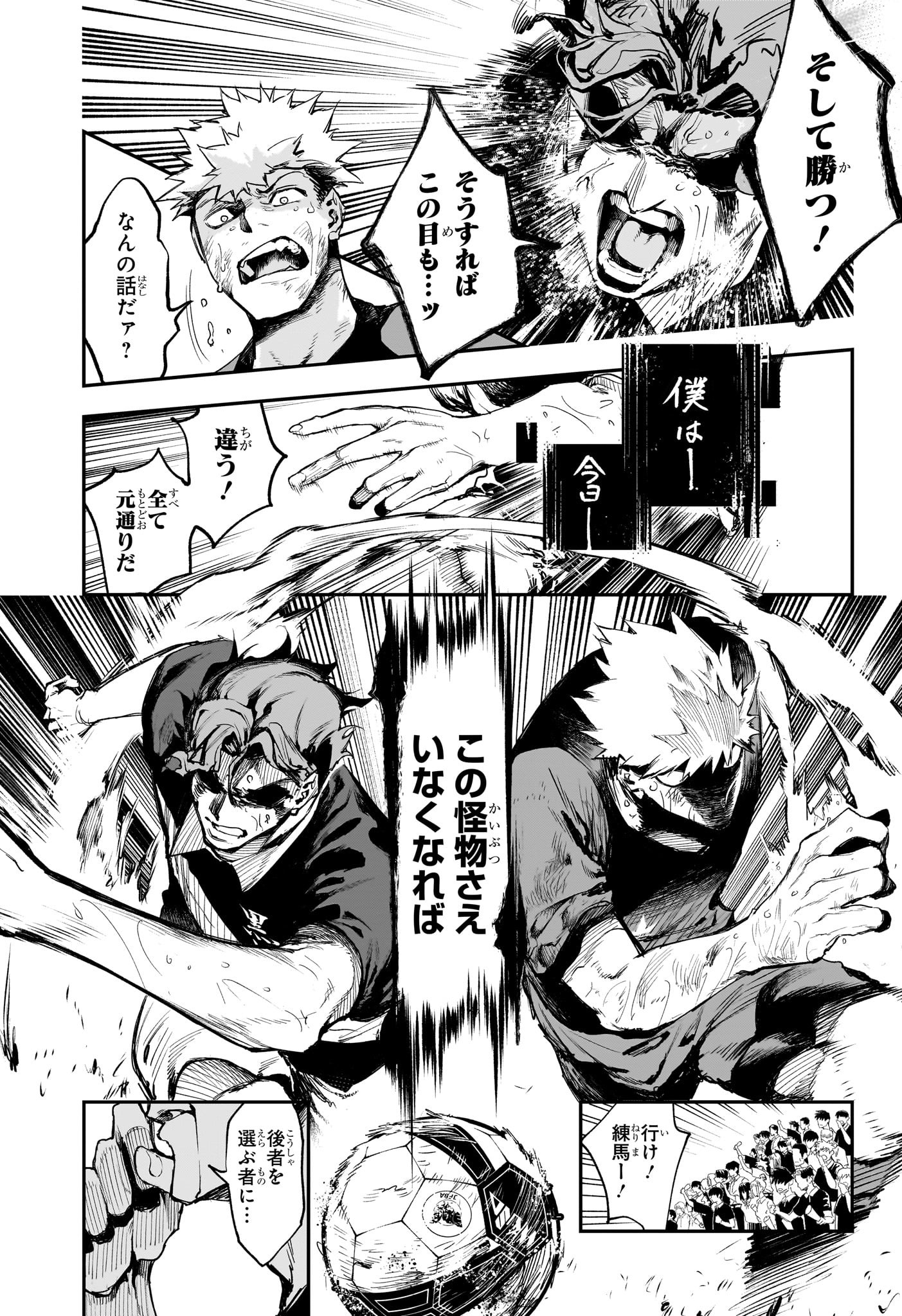 エンバーズ Chap 19 - Next Chap 20