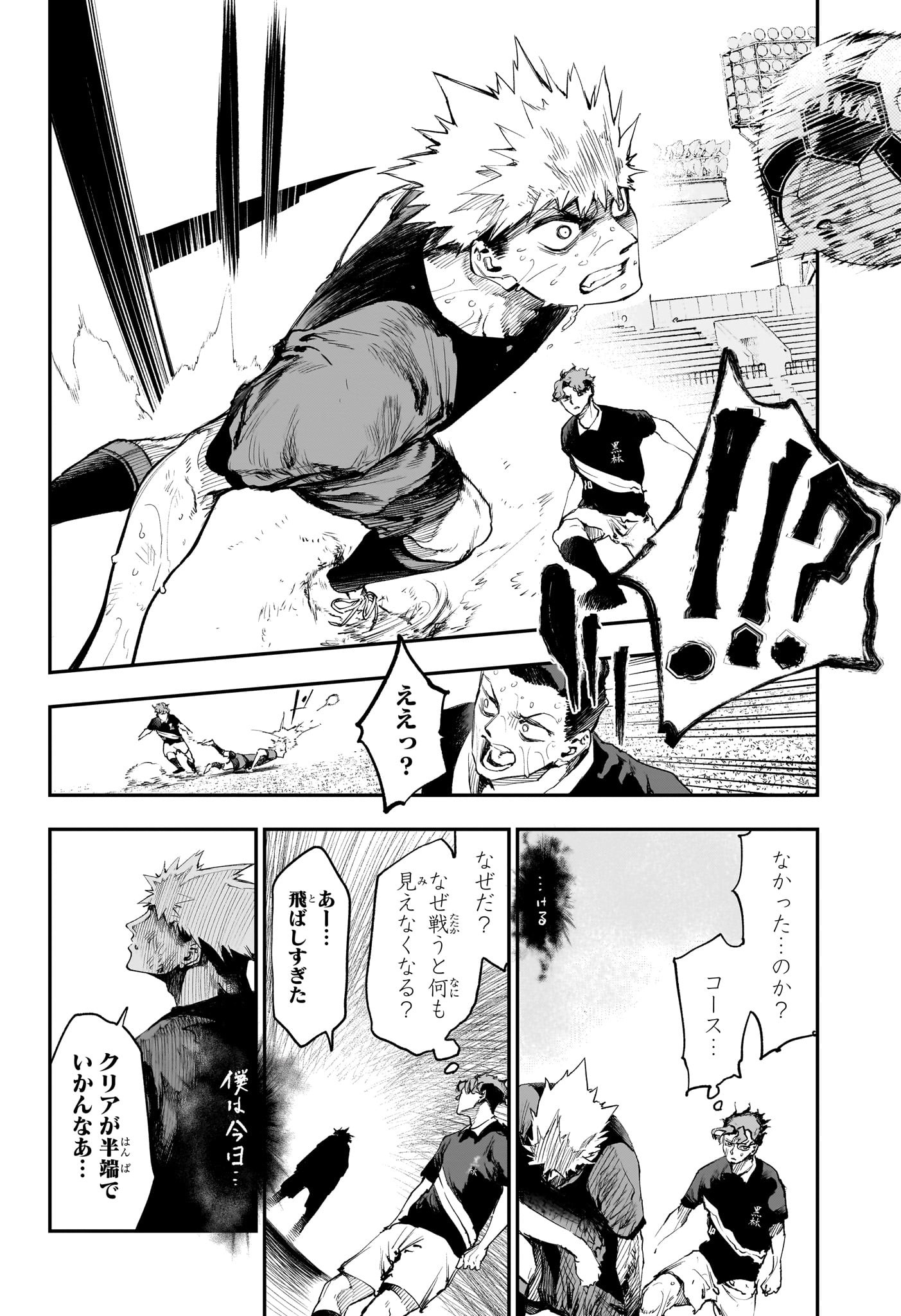 エンバーズ Chap 19 - Next Chap 20