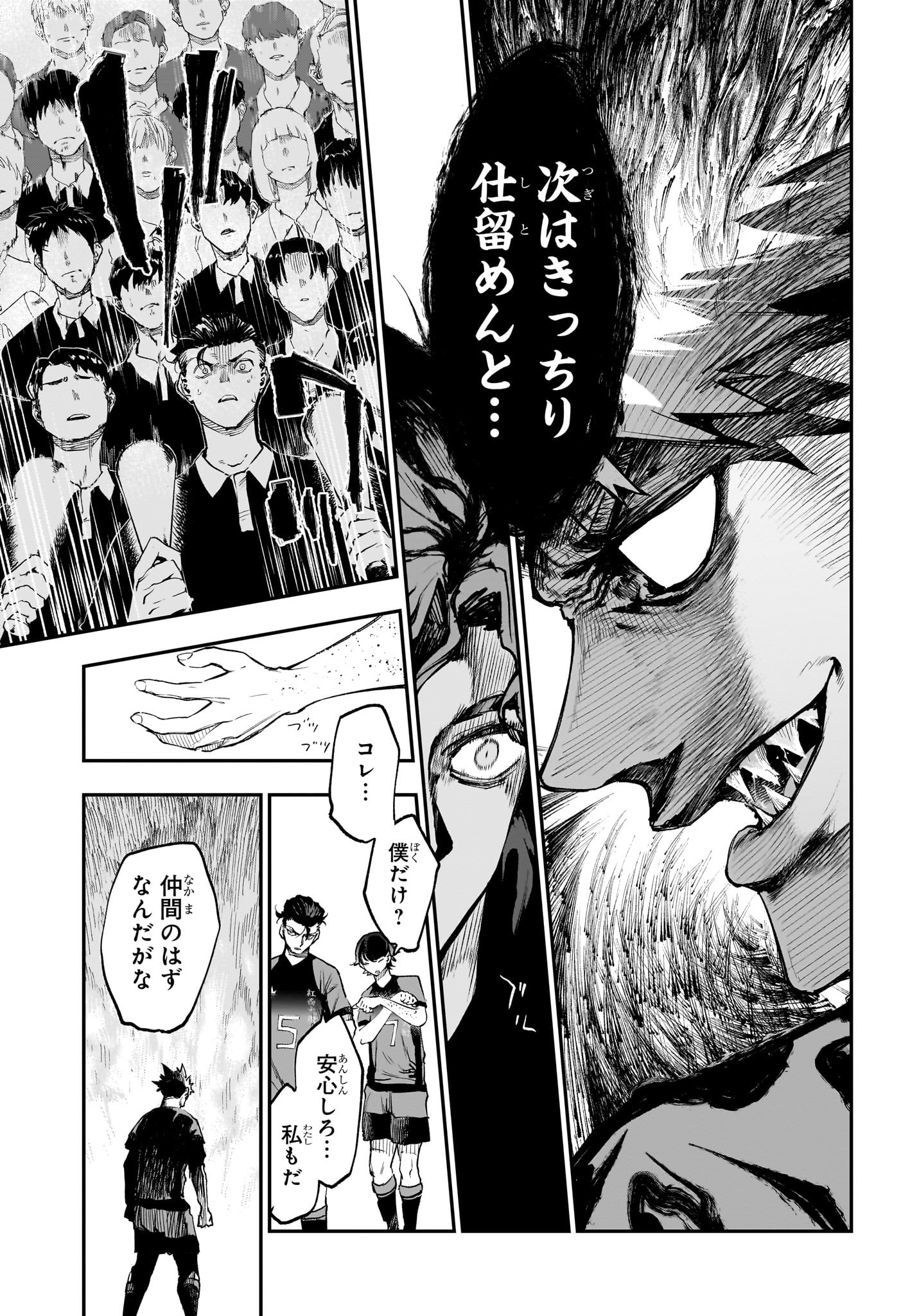 エンバーズ Chap 19 - Next Chap 20