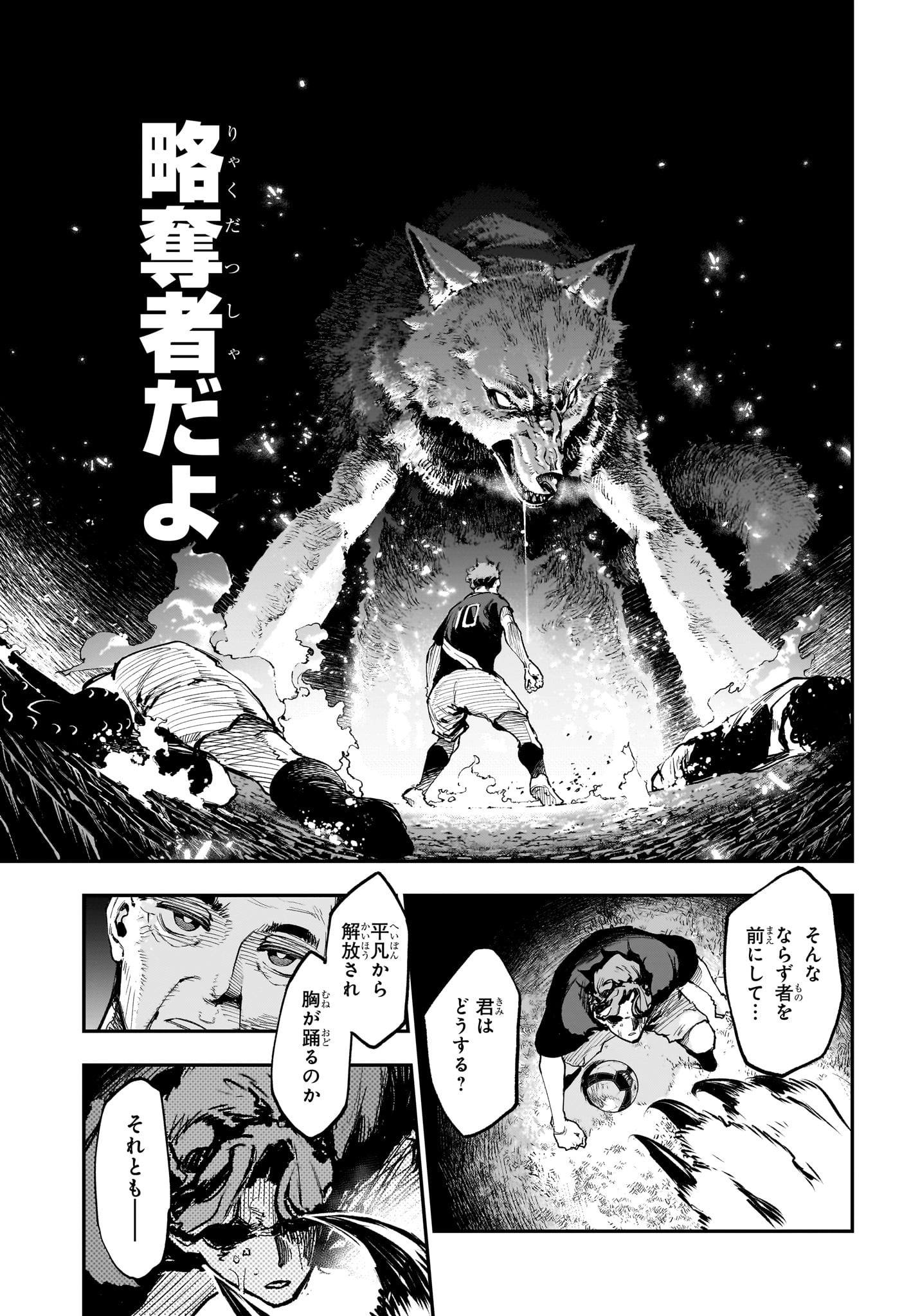 エンバーズ Chap 19 - Next Chap 20