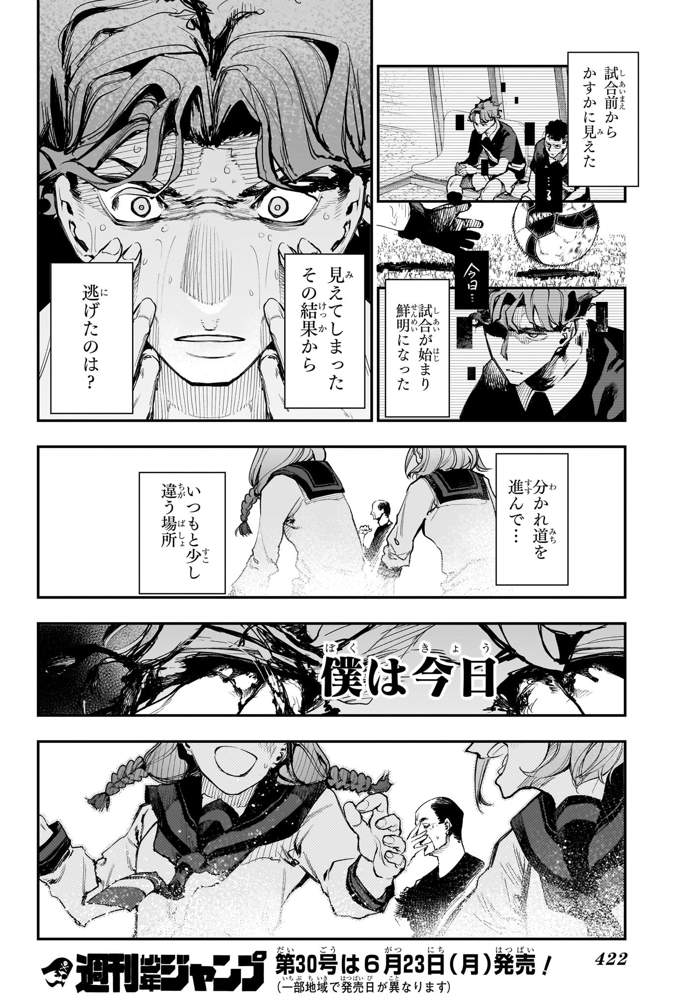 エンバーズ Chap 19 - Next Chap 20