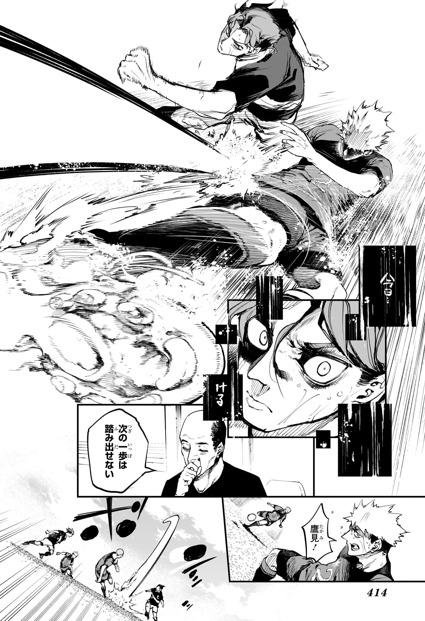 エンバーズ Chap 19 - Next Chap 20