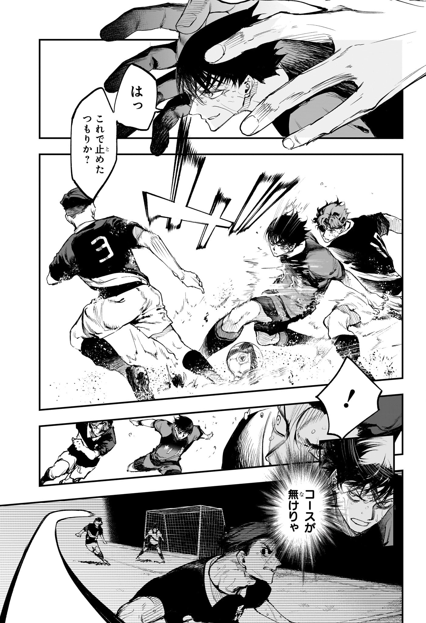 エンバーズ Chap 19 - Next Chap 20