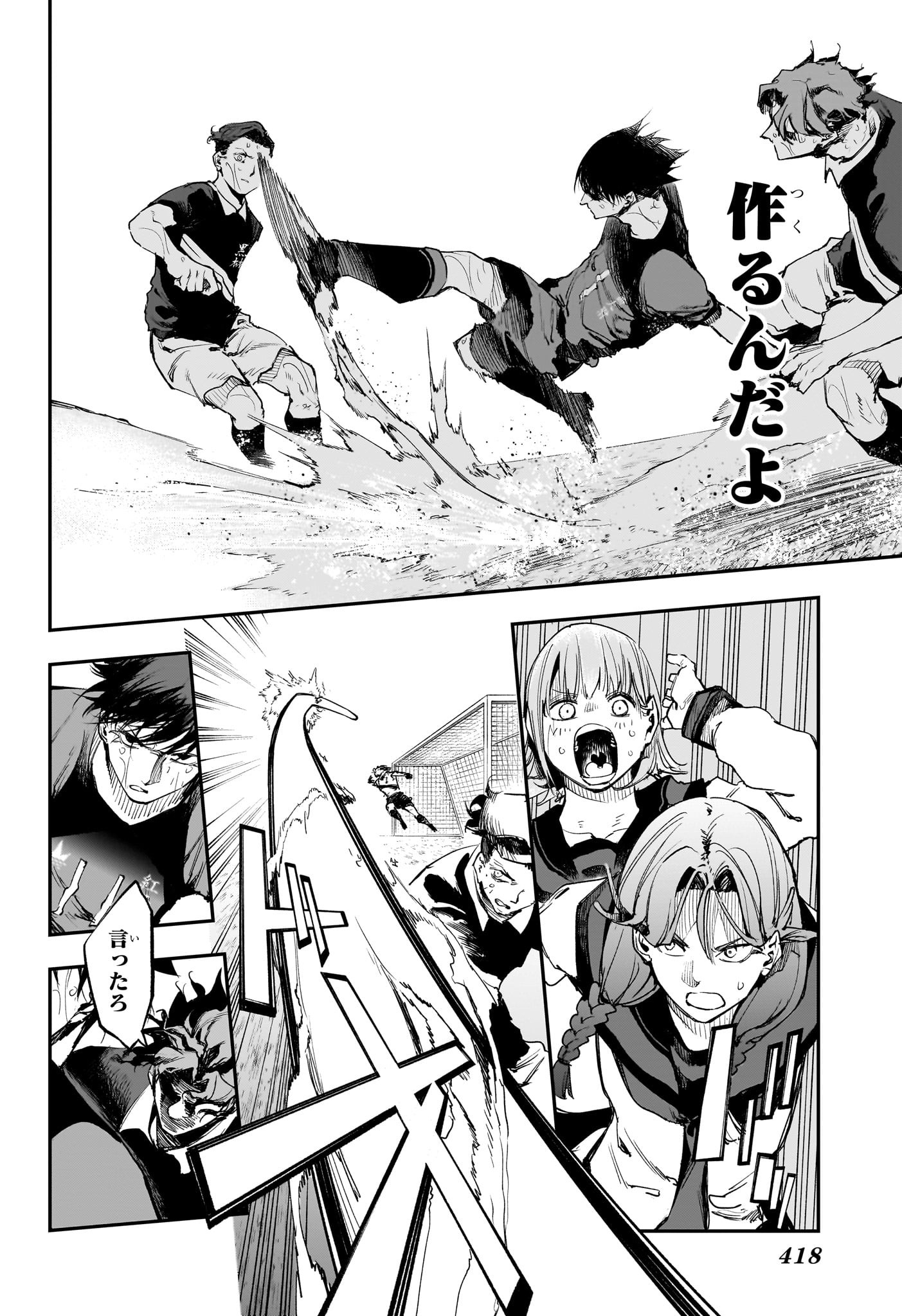 エンバーズ Chap 19 - Next Chap 20