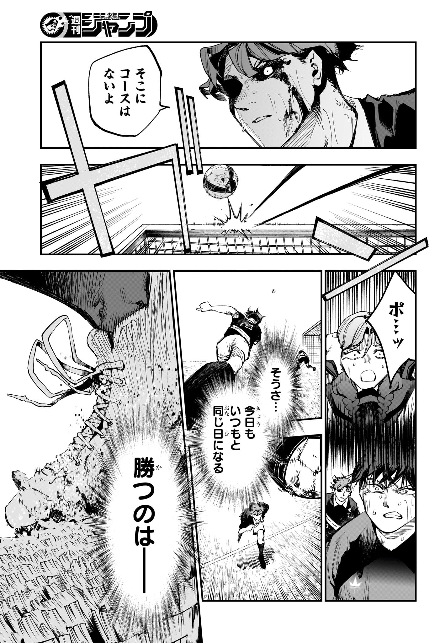 エンバーズ Chap 19 - Next Chap 20