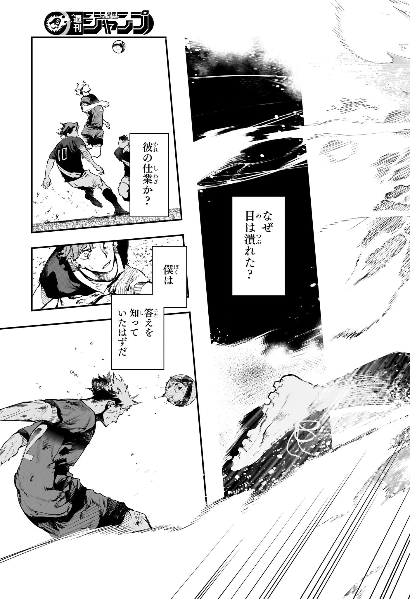 エンバーズ Chap 19 - Next Chap 20