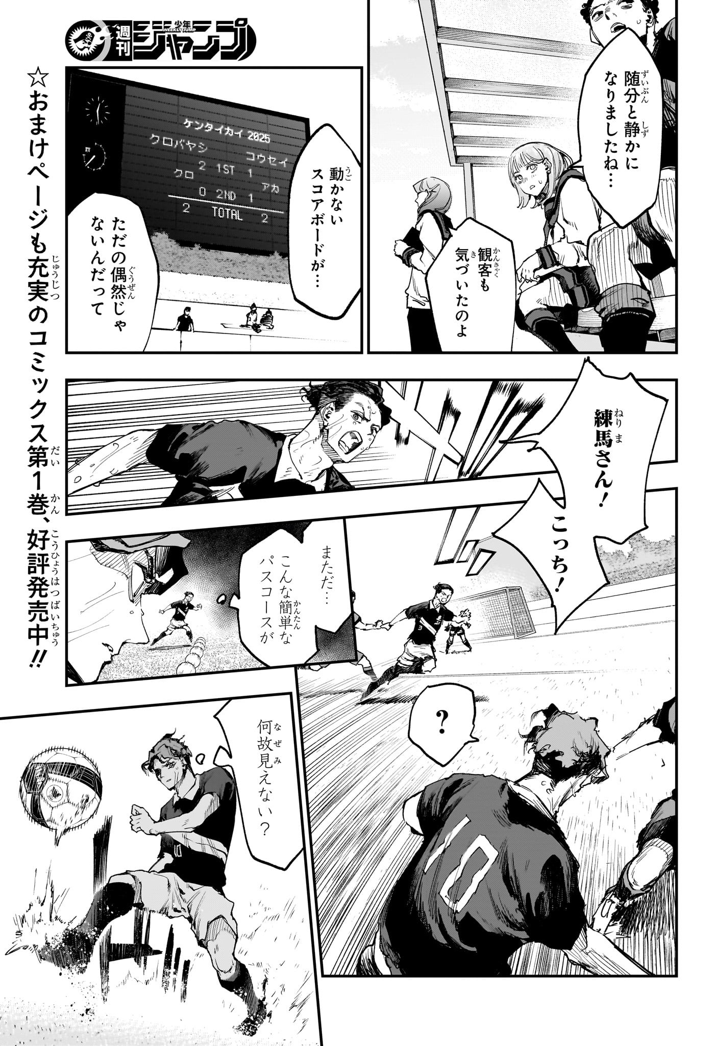 エンバーズ Chap 19 - Next Chap 20