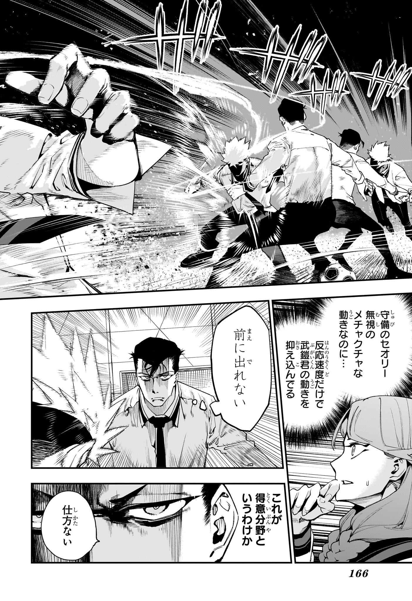 エンバーズ Chap 2 - Next Chap 3