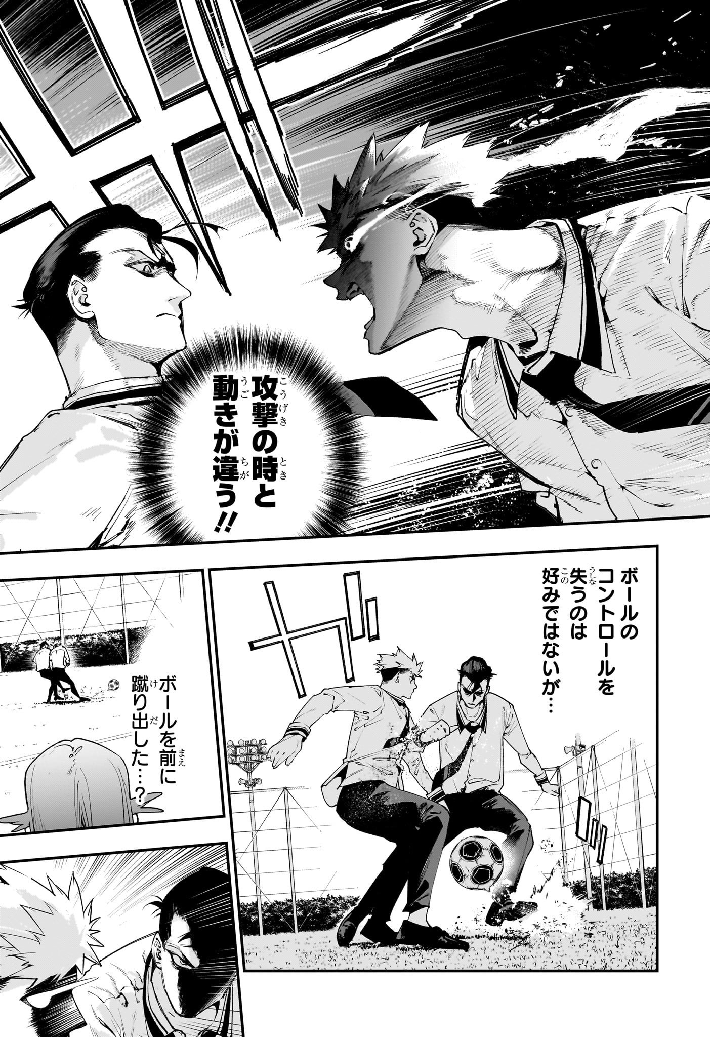 エンバーズ Chap 2 - Next Chap 3