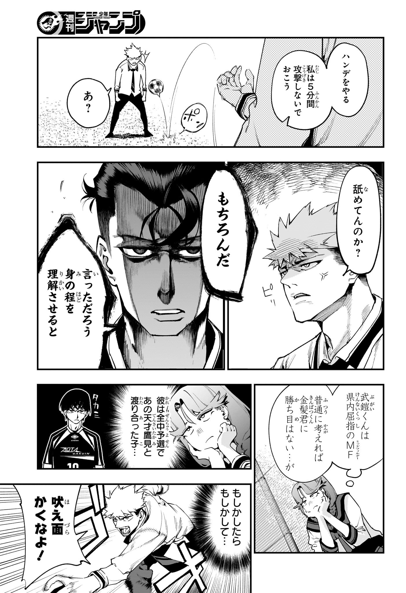 エンバーズ Chap 2 - Next Chap 3