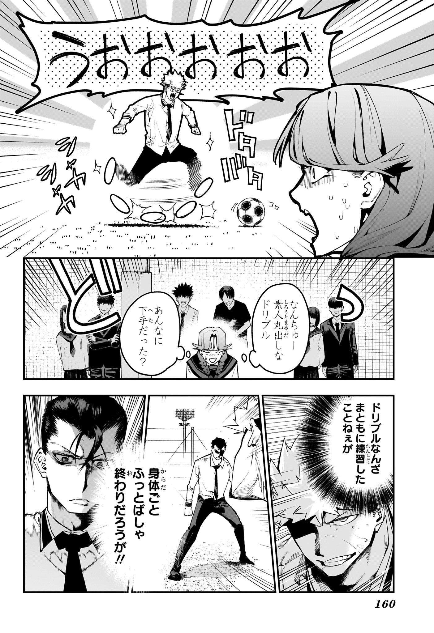エンバーズ Chap 2 - Next Chap 3
