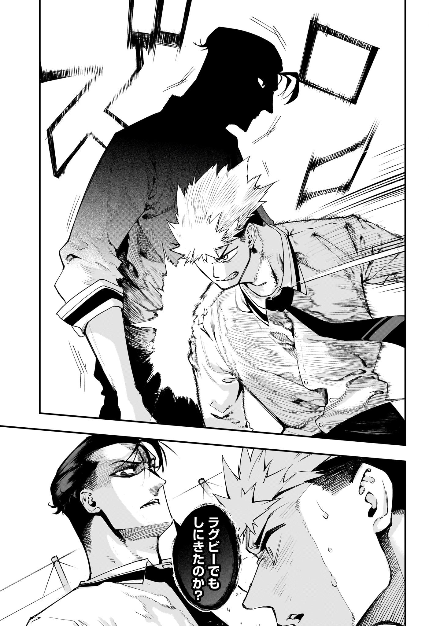 エンバーズ Chap 2 - Next Chap 3