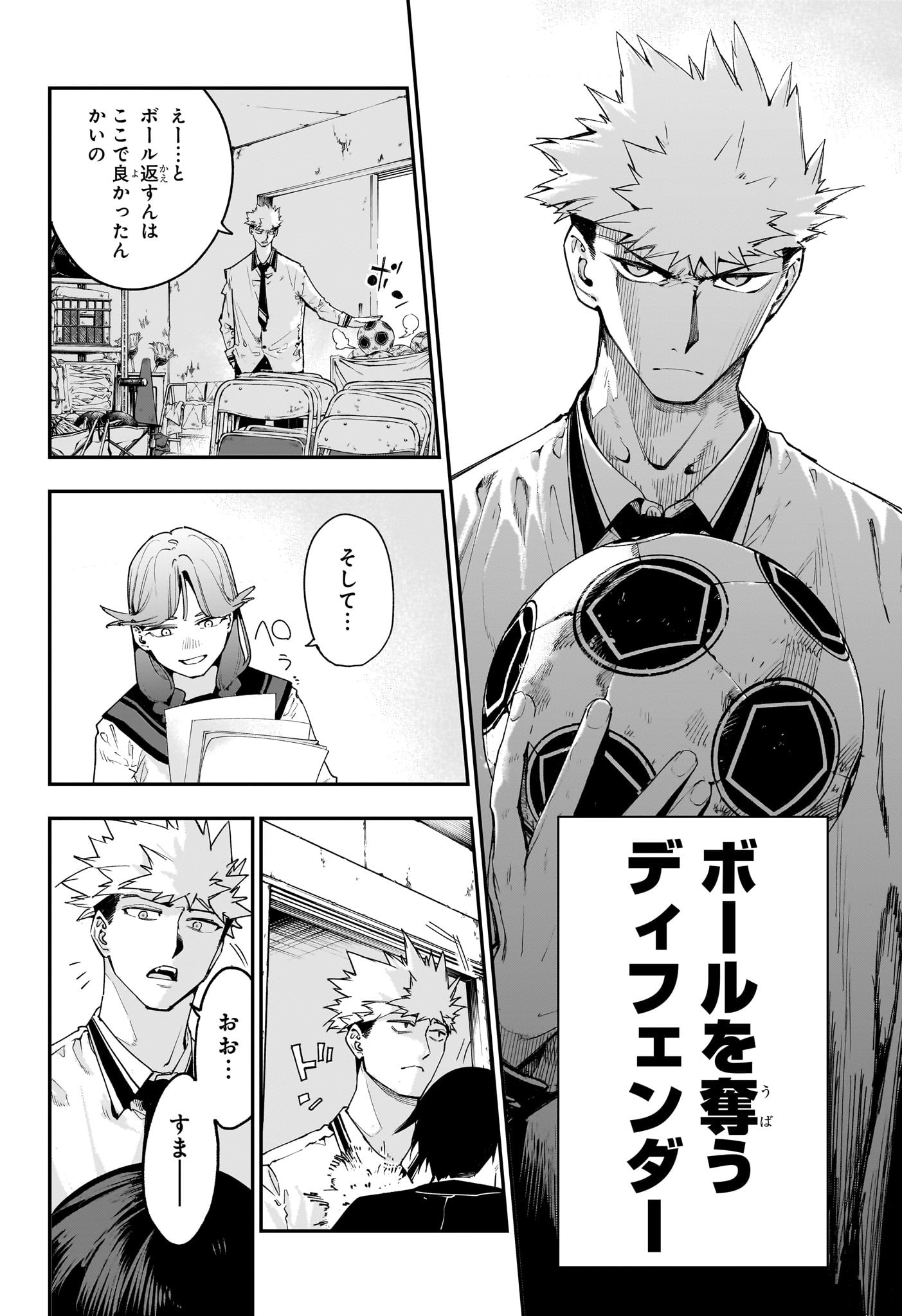 エンバーズ Chap 2 - Next Chap 3