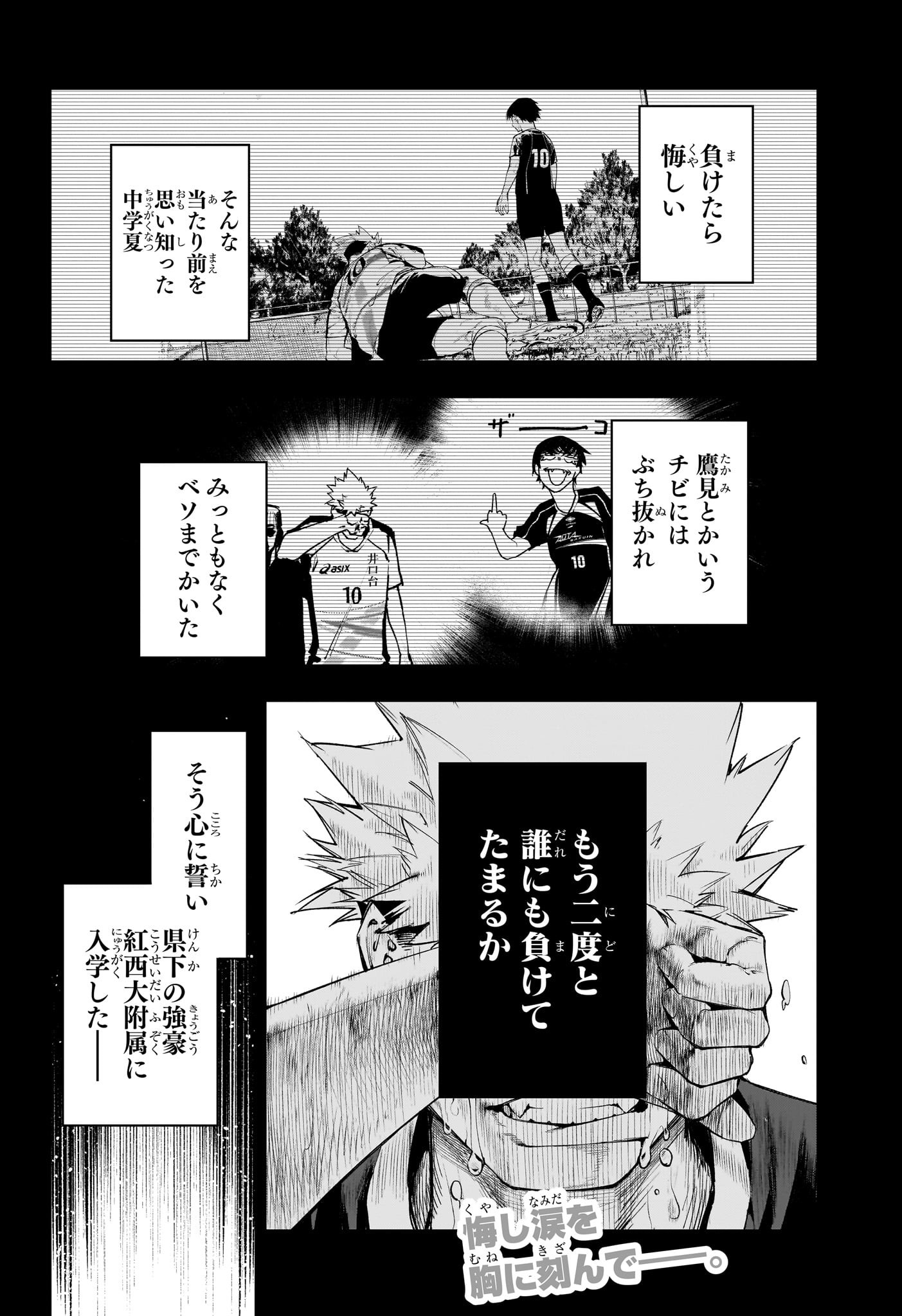 エンバーズ Chap 2 - Next Chap 3