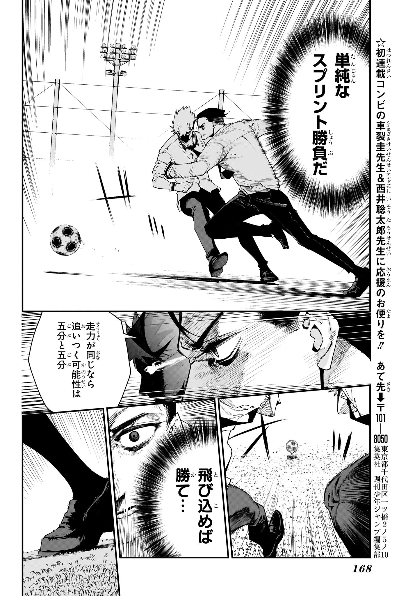 エンバーズ Chap 2 - Next Chap 3