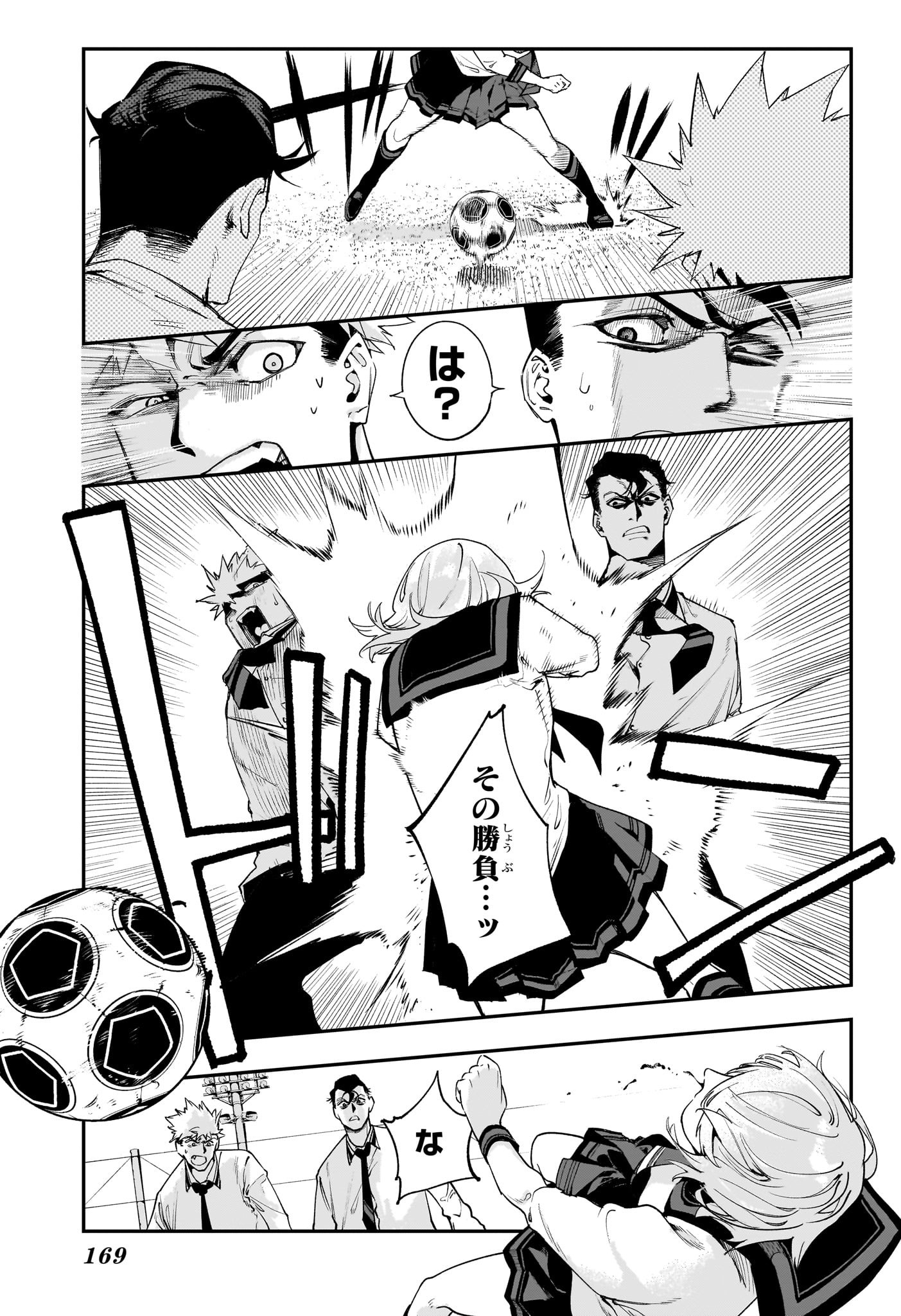 エンバーズ Chap 2 - Next Chap 3