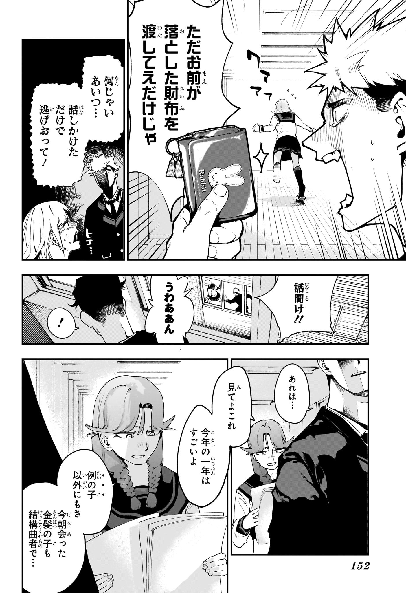 エンバーズ Chap 2 - Next Chap 3