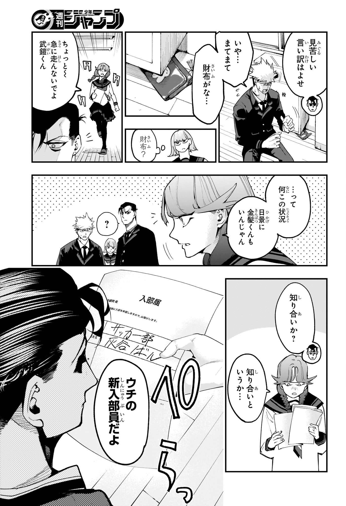 エンバーズ Chap 2 - Next Chap 3