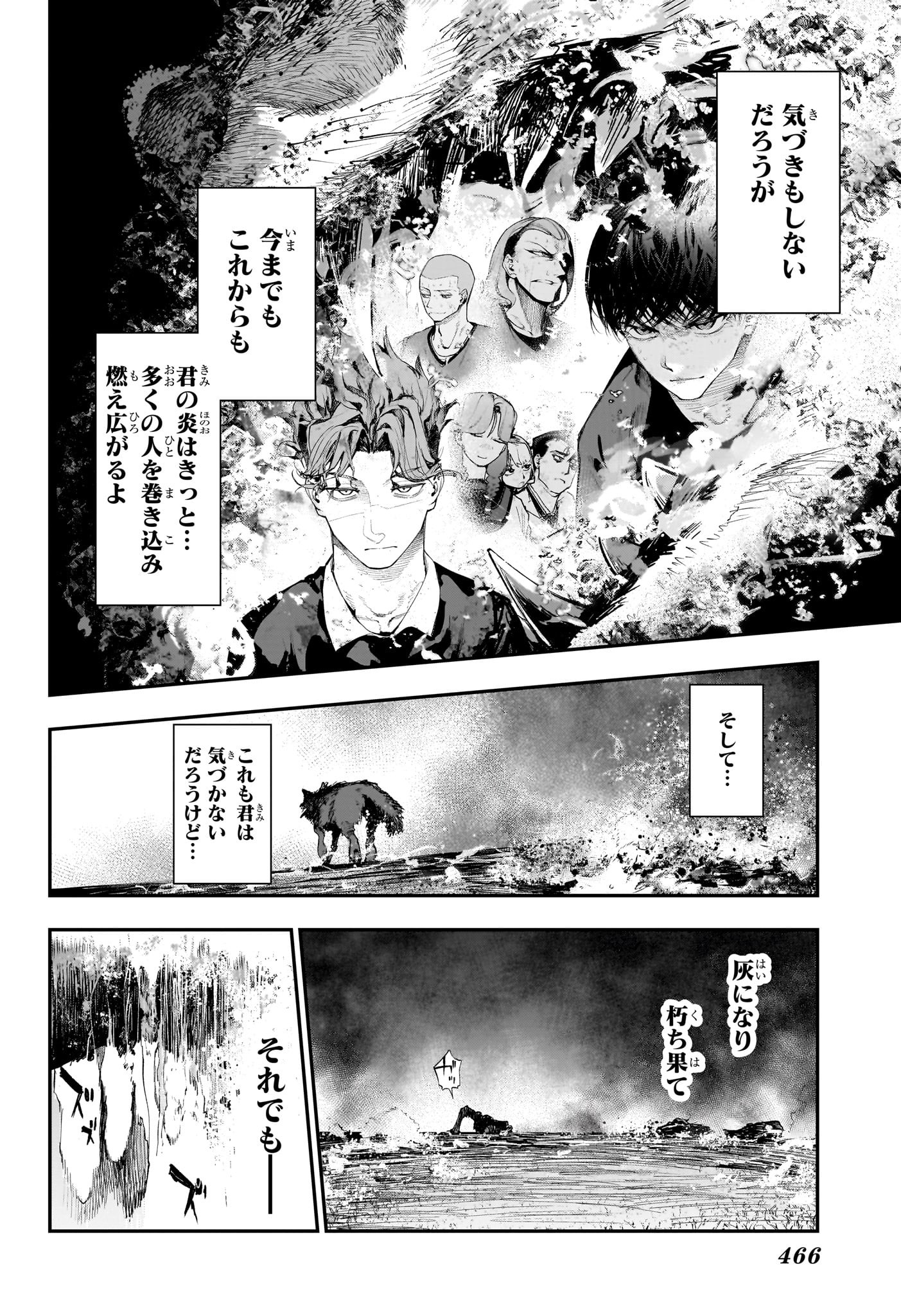 エンバーズ Chap 20 - Next Chap 21