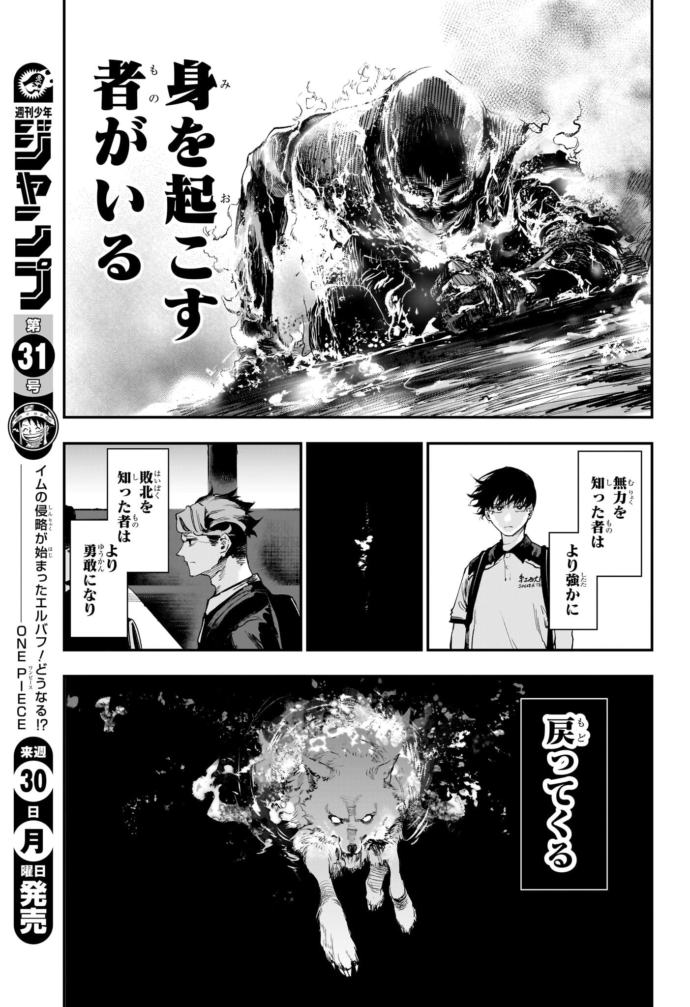 エンバーズ Chap 20 - Next Chap 21