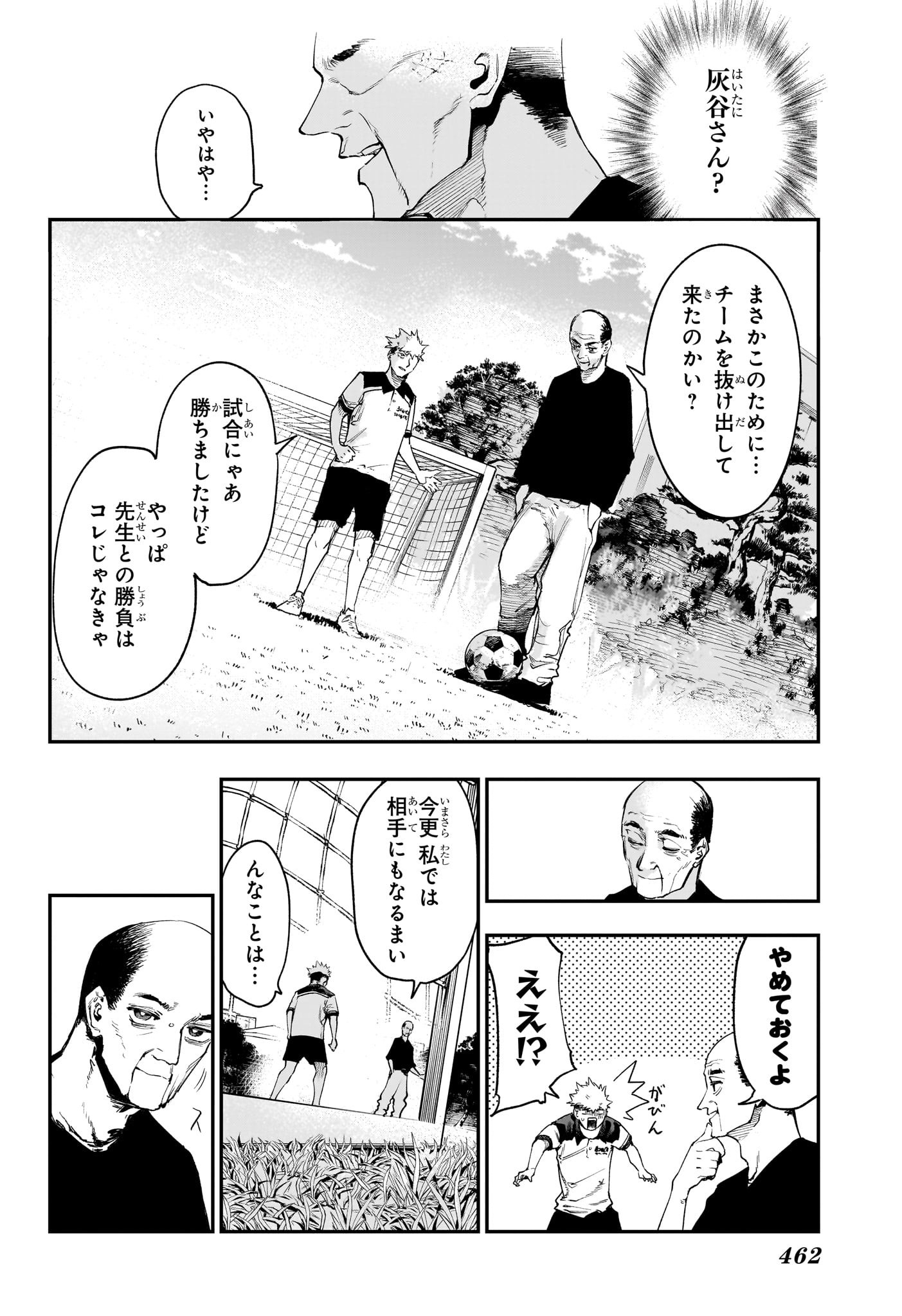 エンバーズ Chap 20 - Next Chap 21