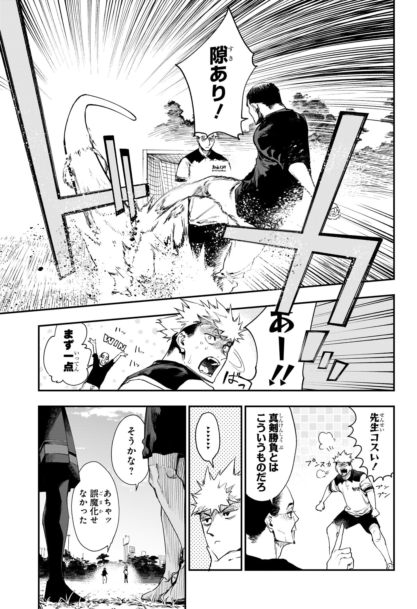 エンバーズ Chap 20 - Next Chap 21