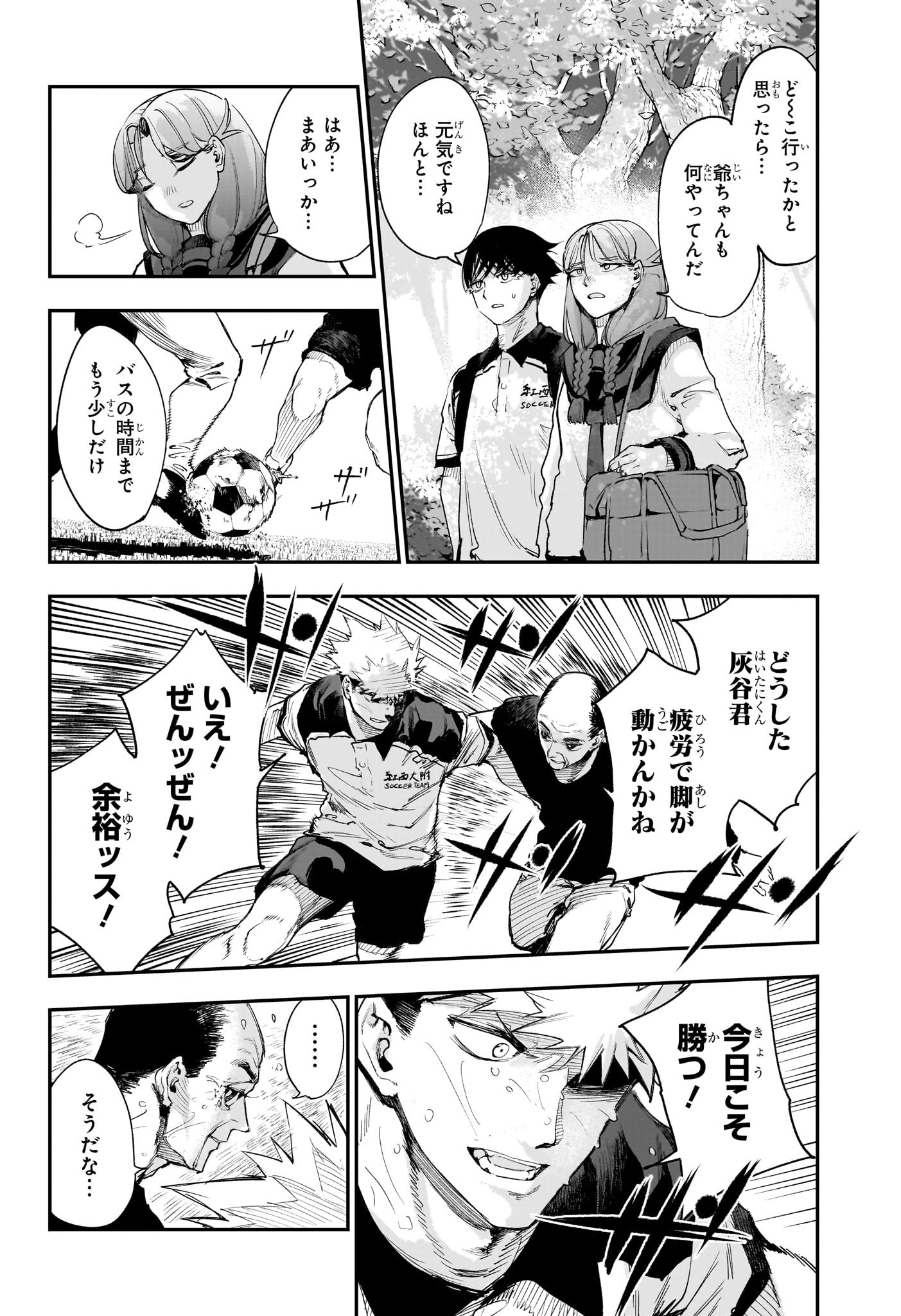 エンバーズ Chap 20 - Next Chap 21