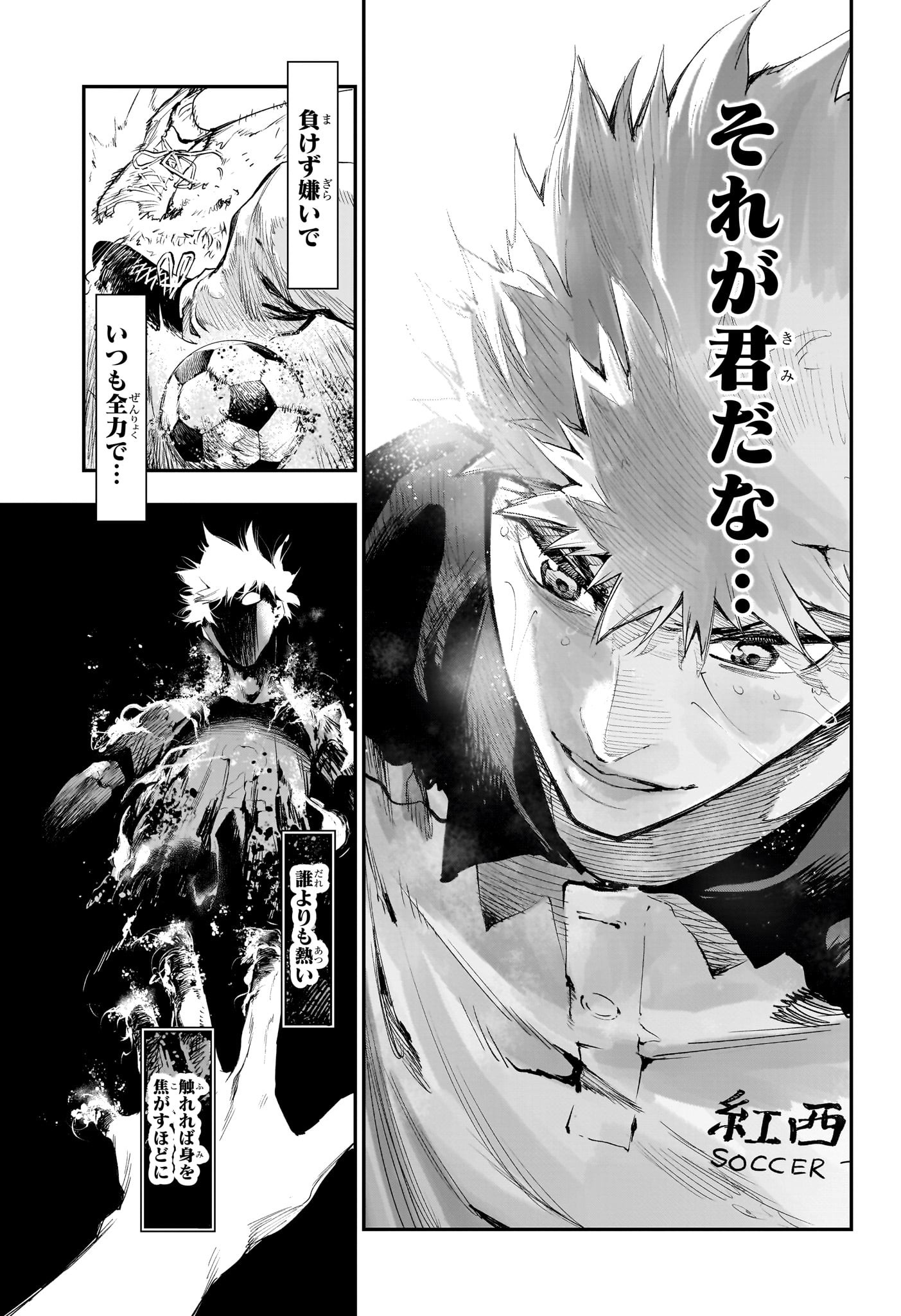 エンバーズ Chap 20 - Next Chap 21