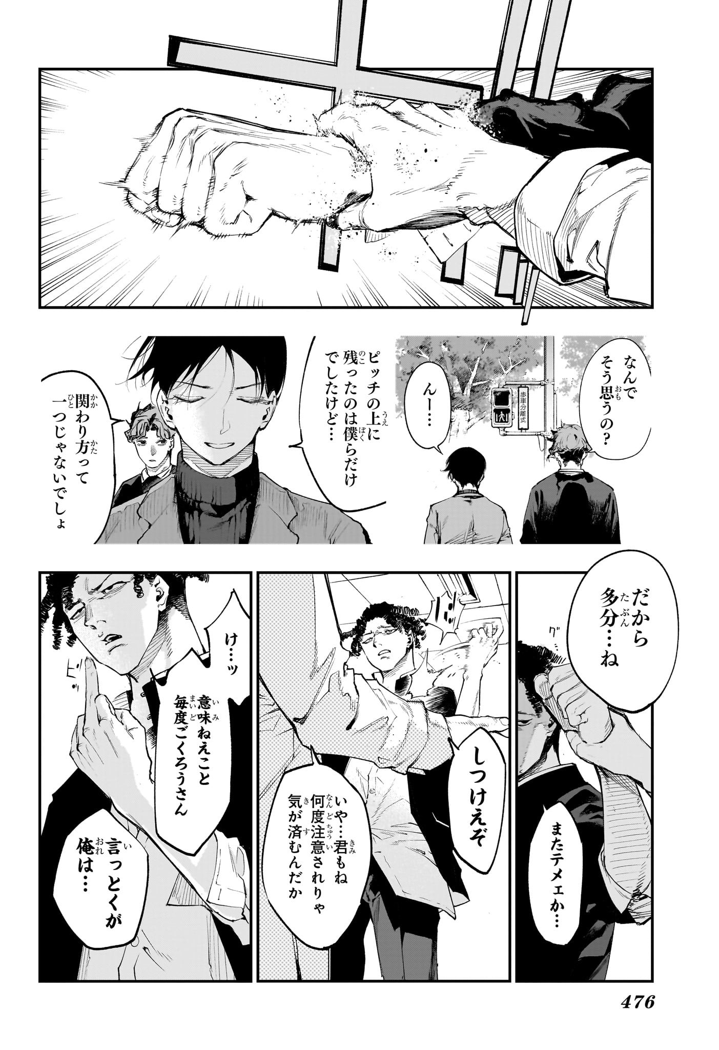 エンバーズ Chap 20 - Next Chap 21