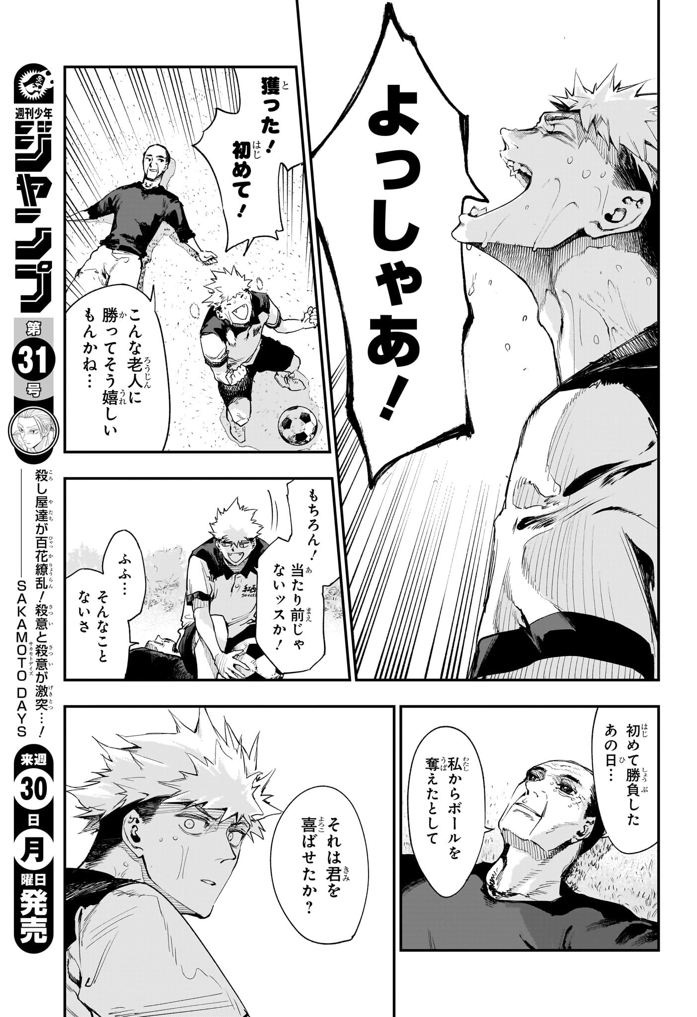 エンバーズ Chap 20 - Next Chap 21