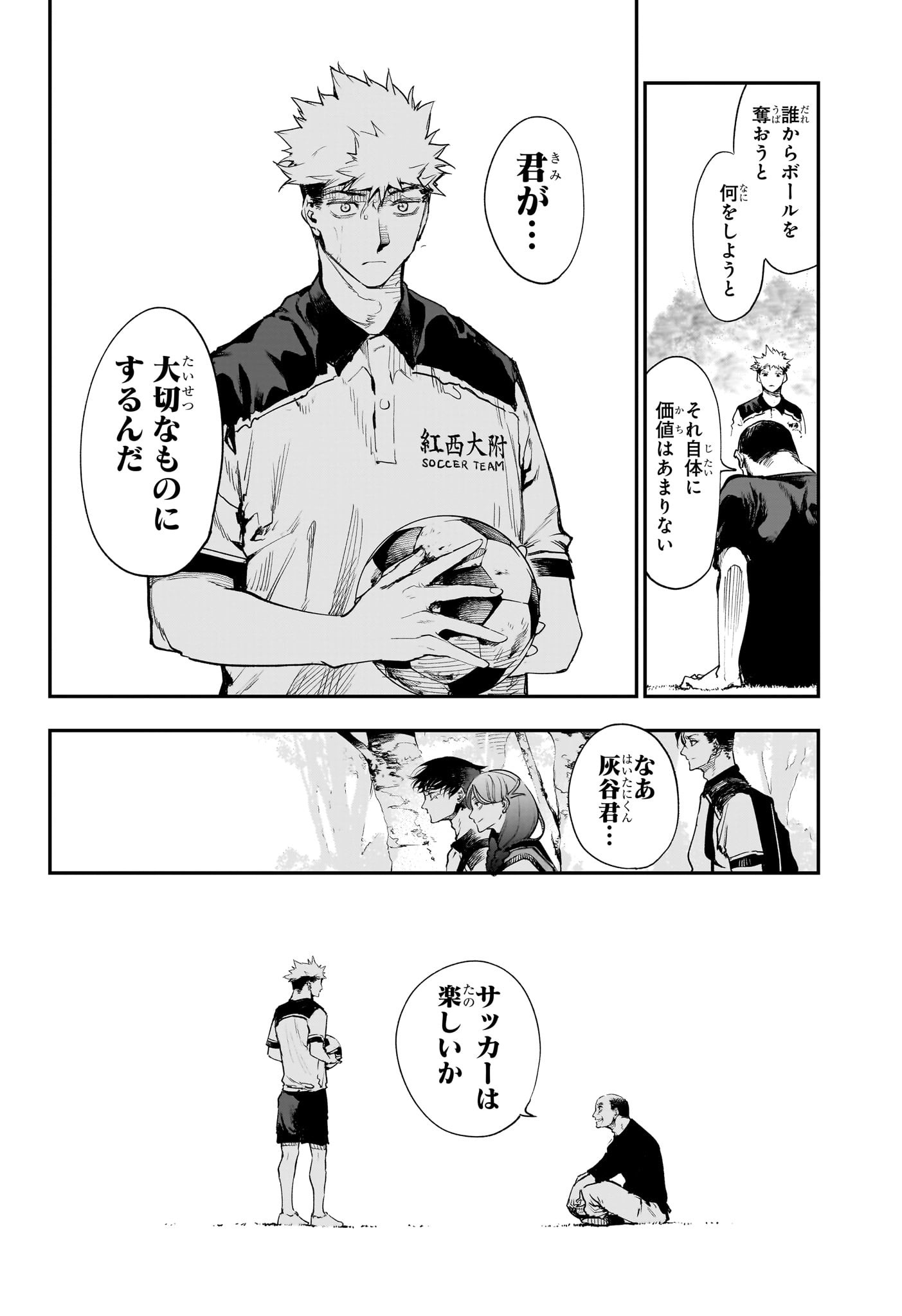 エンバーズ Chap 20 - Next Chap 21