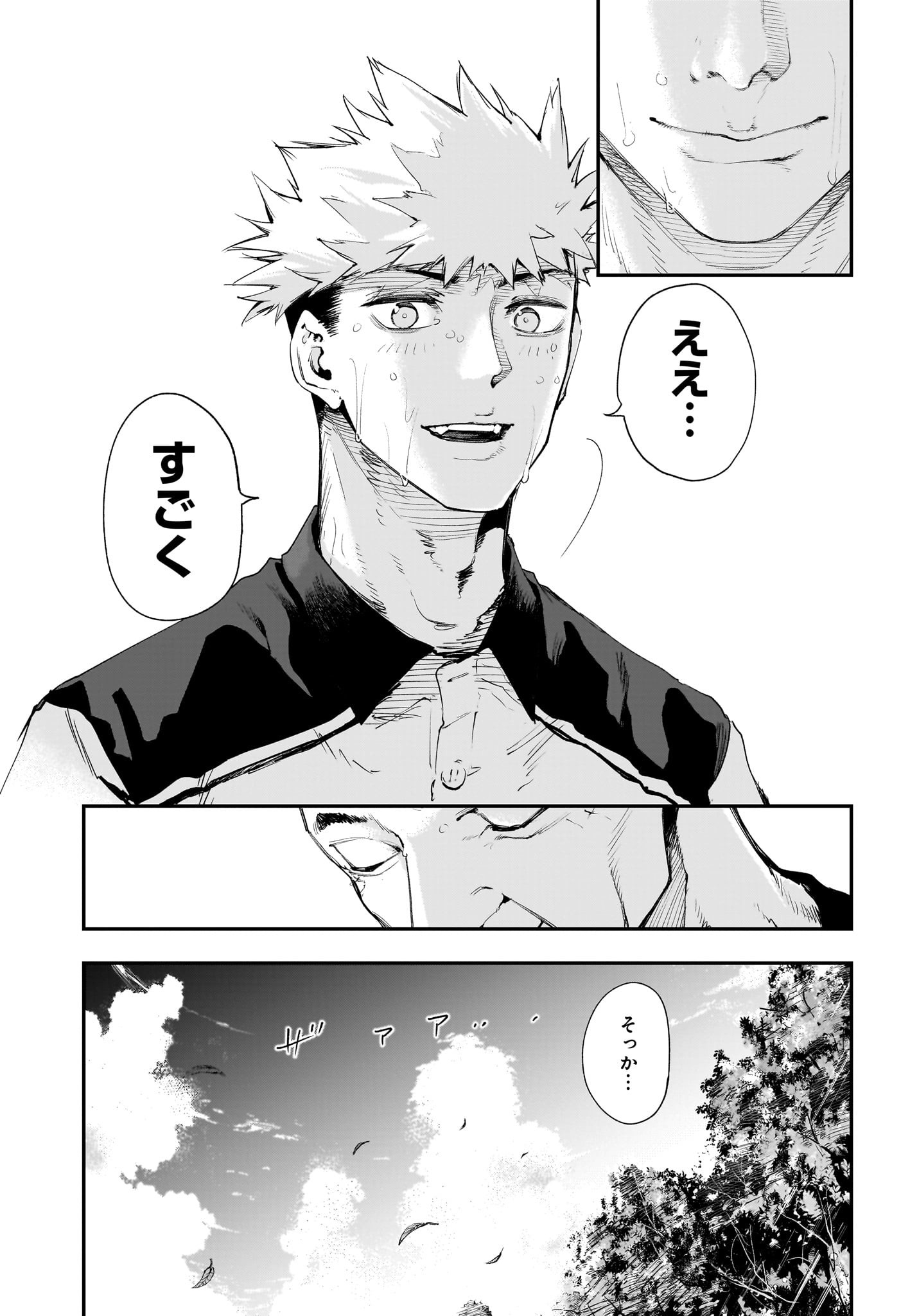 エンバーズ Chap 20 - Next Chap 21