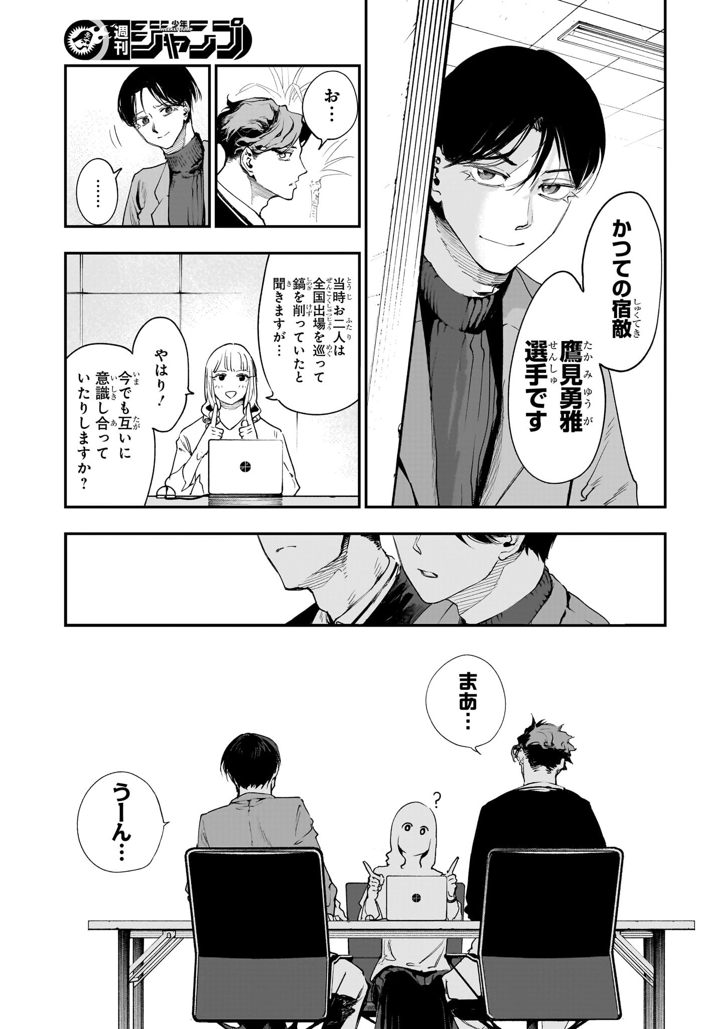 エンバーズ Chap 20 - Next Chap 21