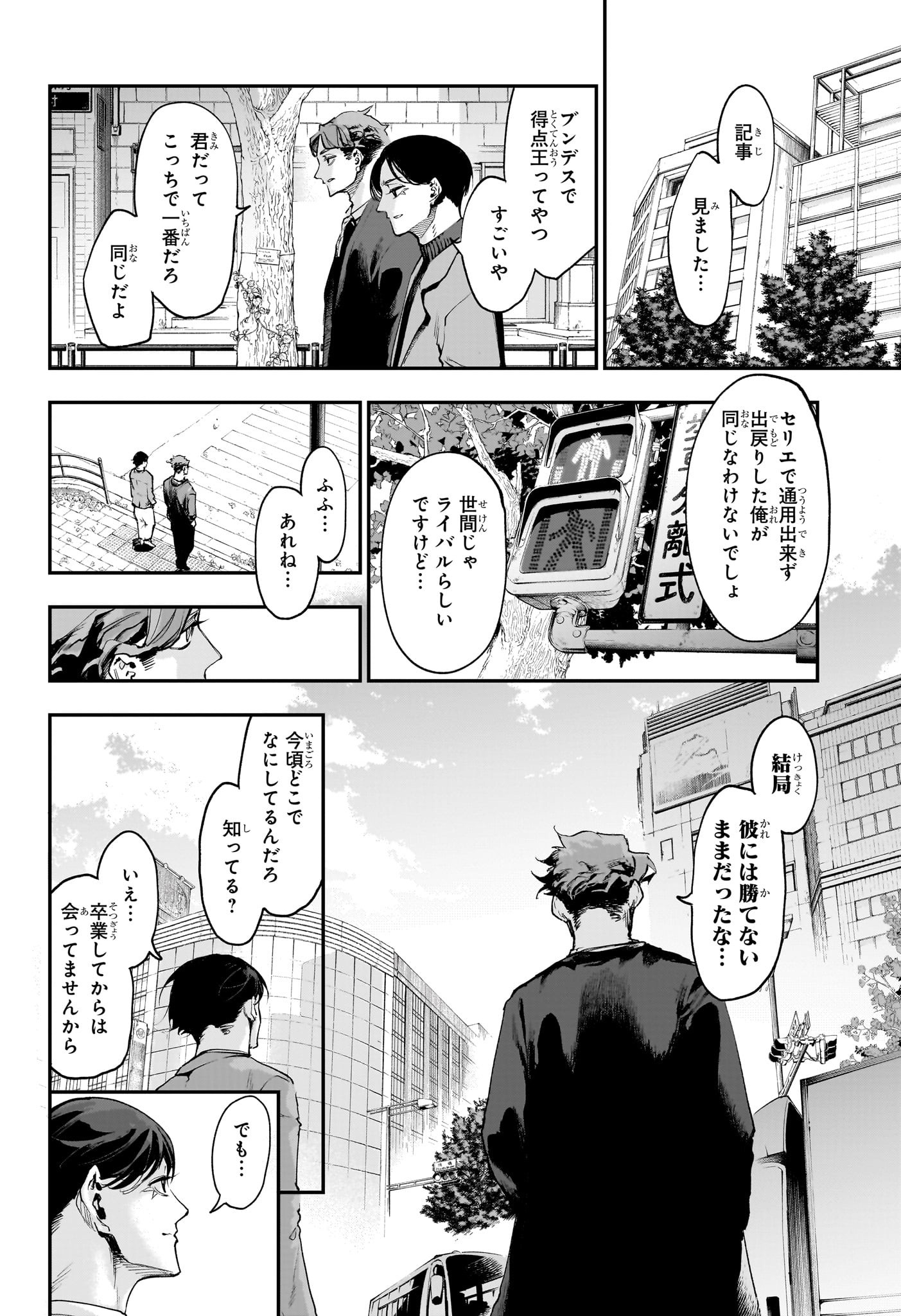 エンバーズ Chap 20 - Next Chap 21