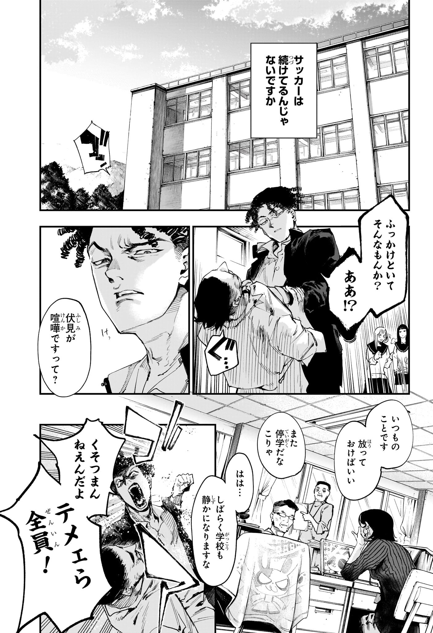 エンバーズ Chap 20 - Next Chap 21