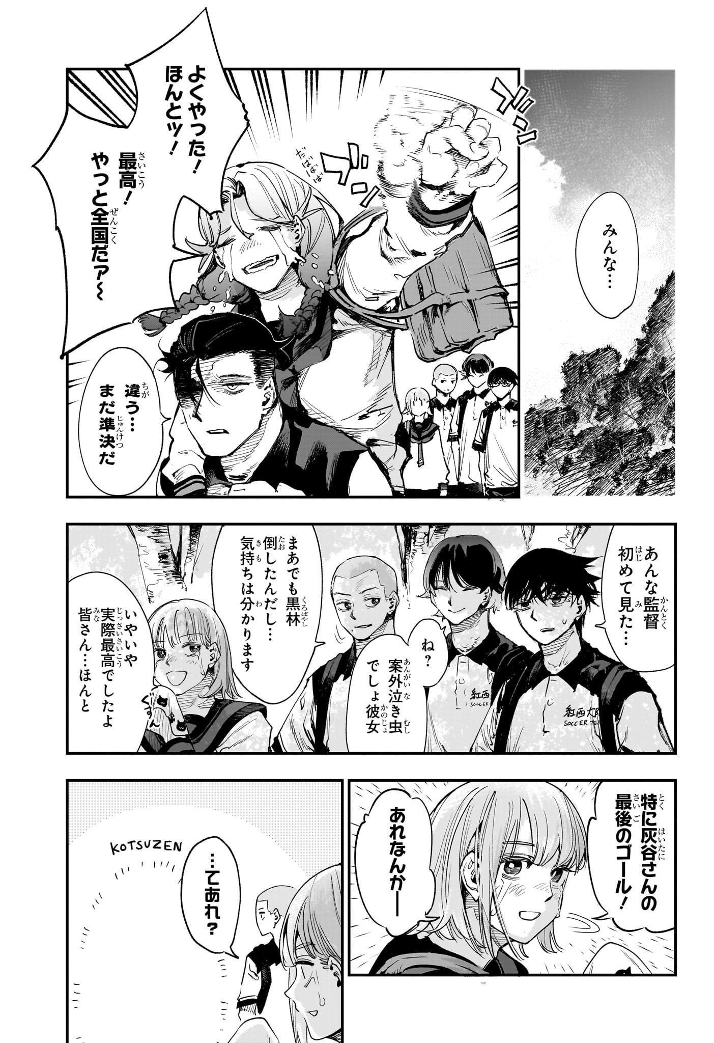 エンバーズ Chap 20 - Next Chap 21