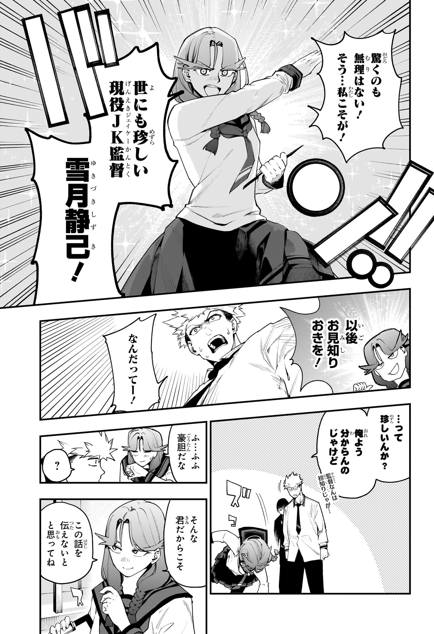 エンバーズ Chap 3 - Next Chap 4