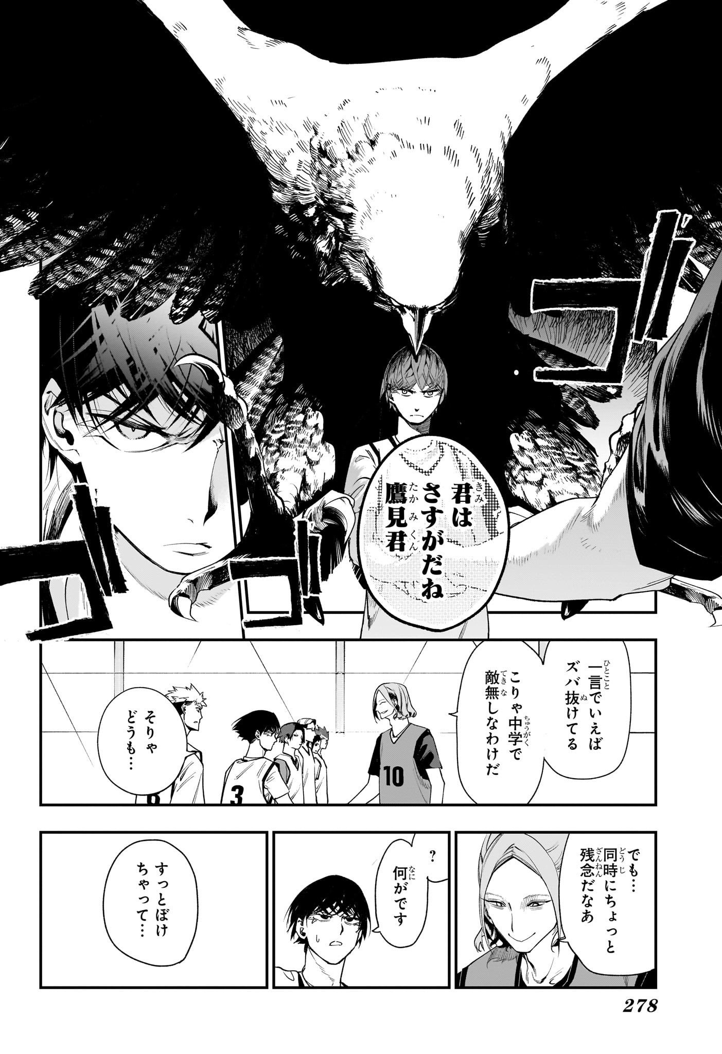 エンバーズ Chap 3 - Next Chap 4