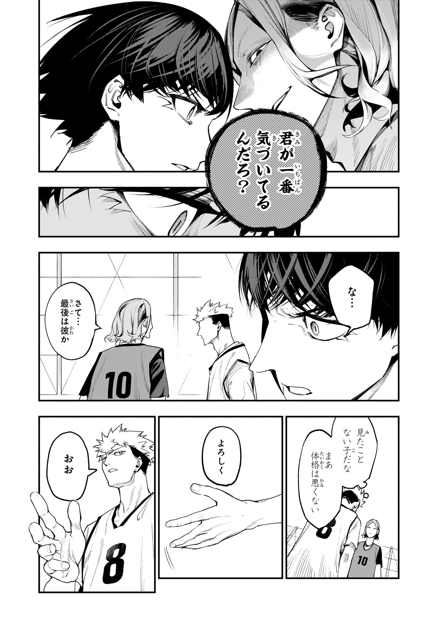 エンバーズ Chap 3 - Next Chap 4