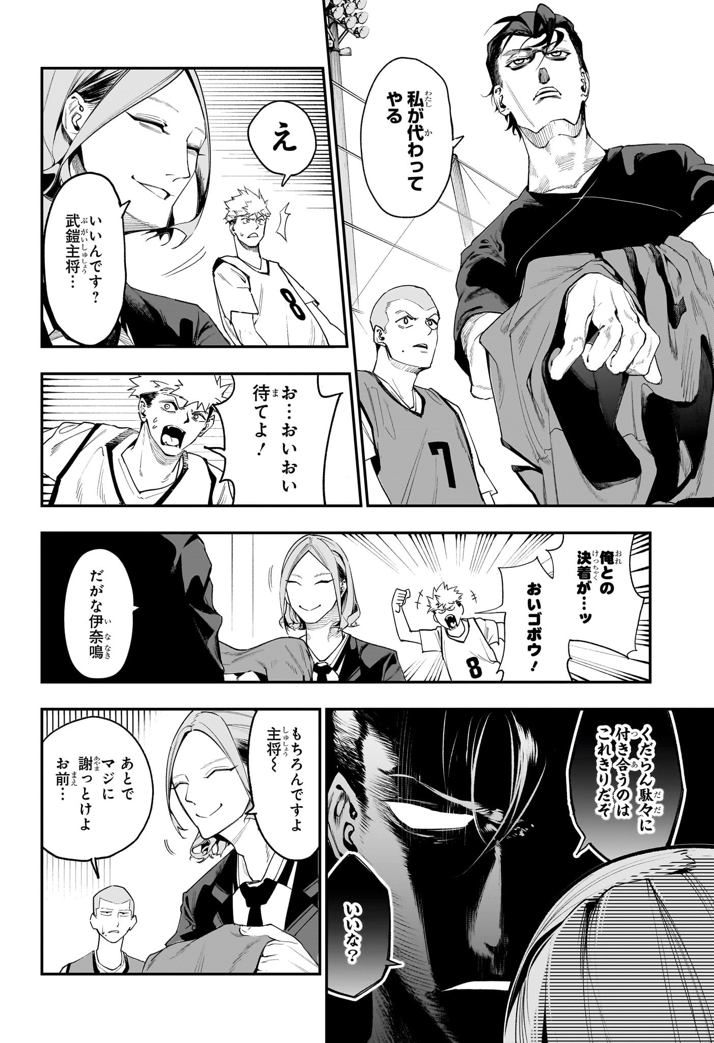 エンバーズ Chap 3 - Next Chap 4