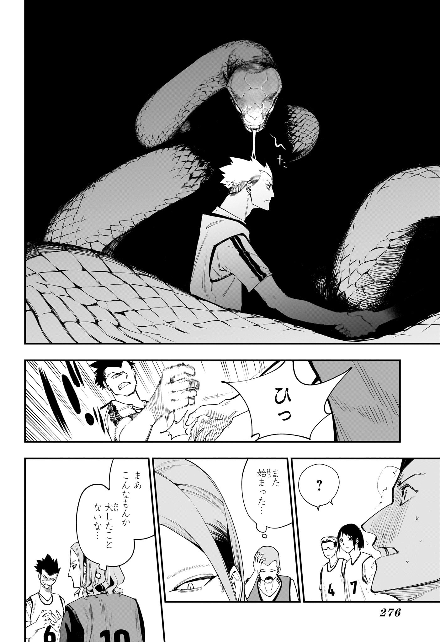 エンバーズ Chap 3 - Next Chap 4
