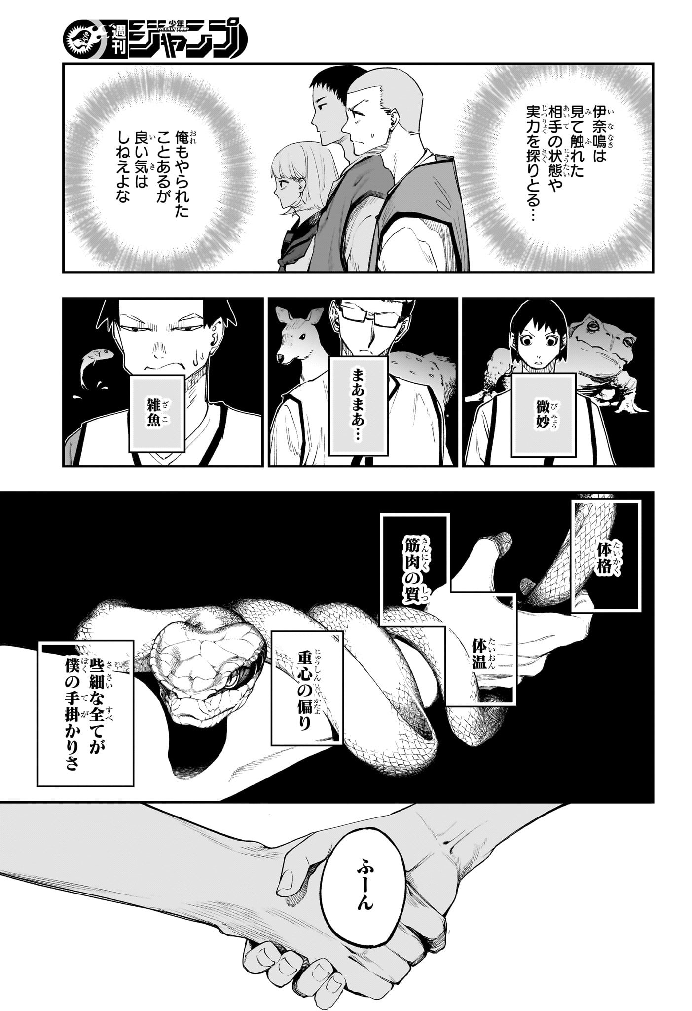 エンバーズ Chap 3 - Next Chap 4