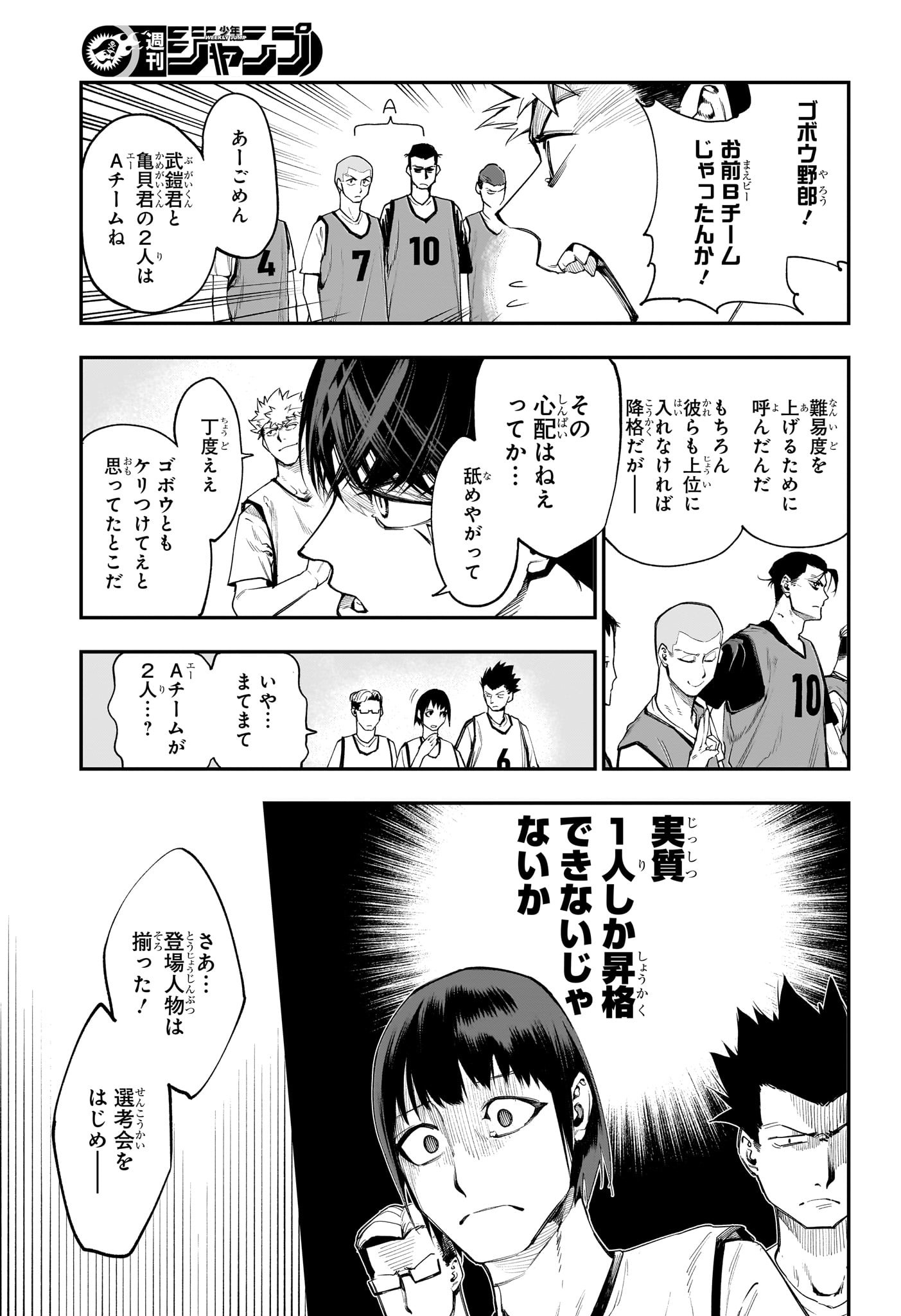 エンバーズ Chap 3 - Next Chap 4