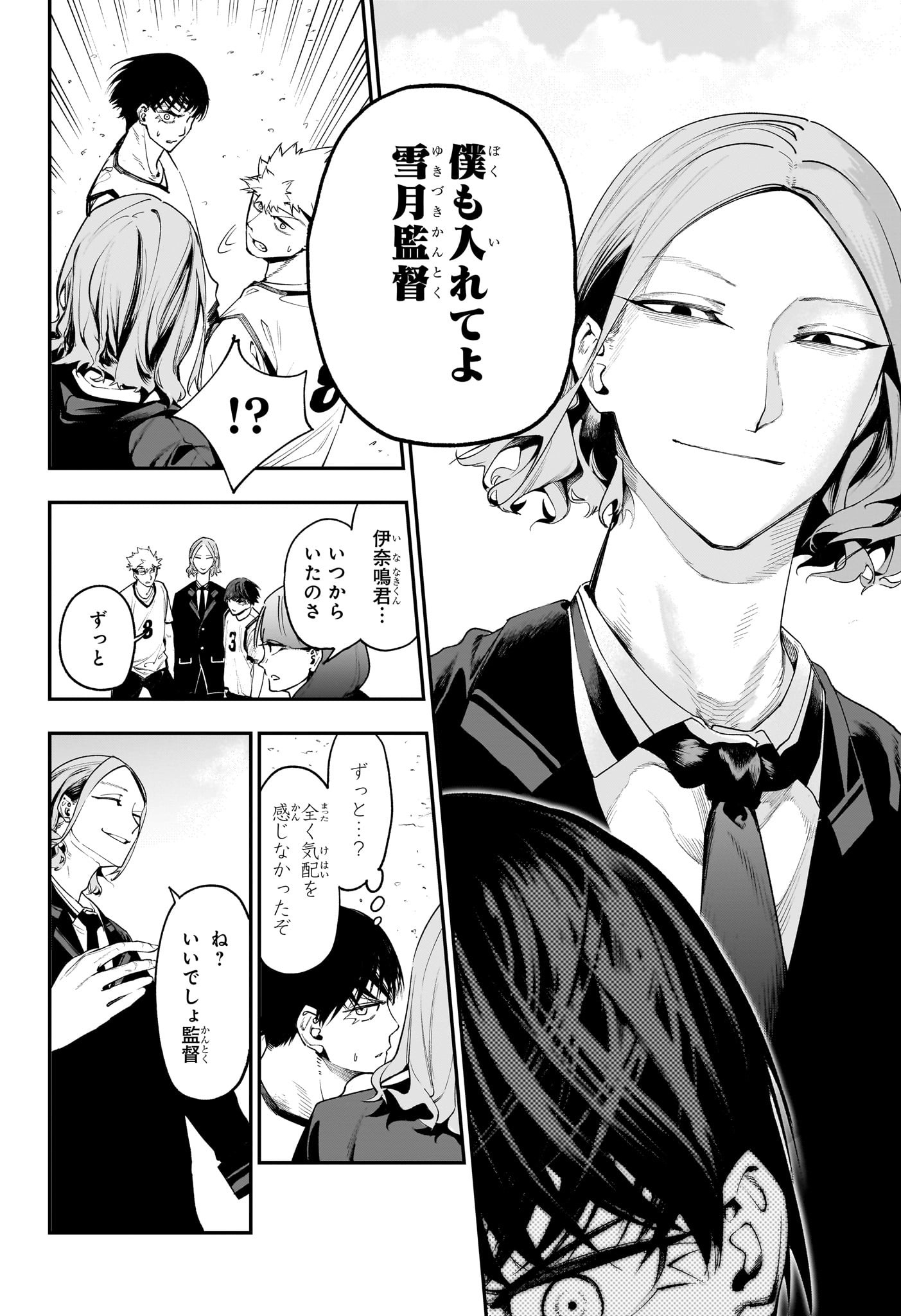 エンバーズ Chap 3 - Next Chap 4