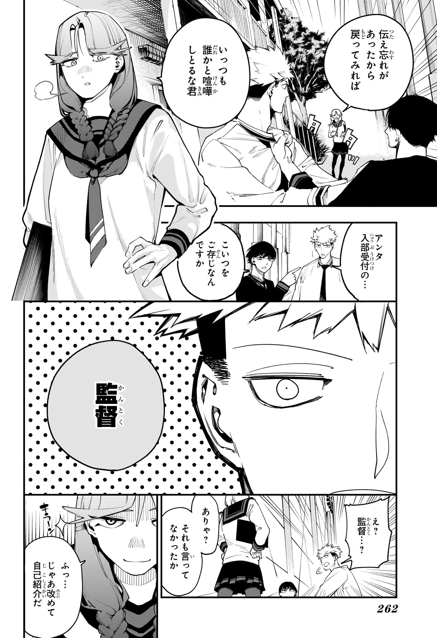 エンバーズ Chap 3 - Next Chap 4
