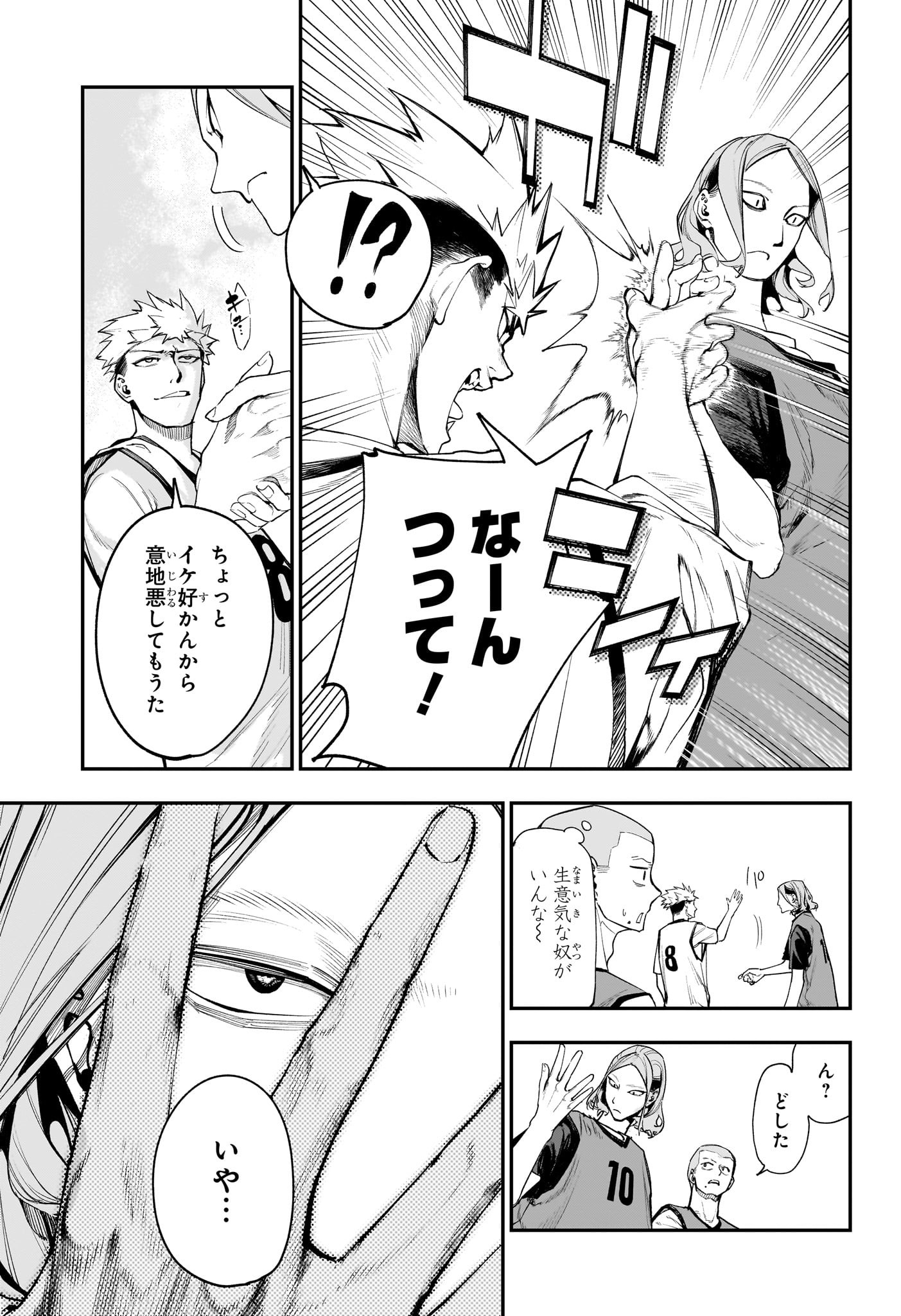 エンバーズ Chap 3 - Next Chap 4