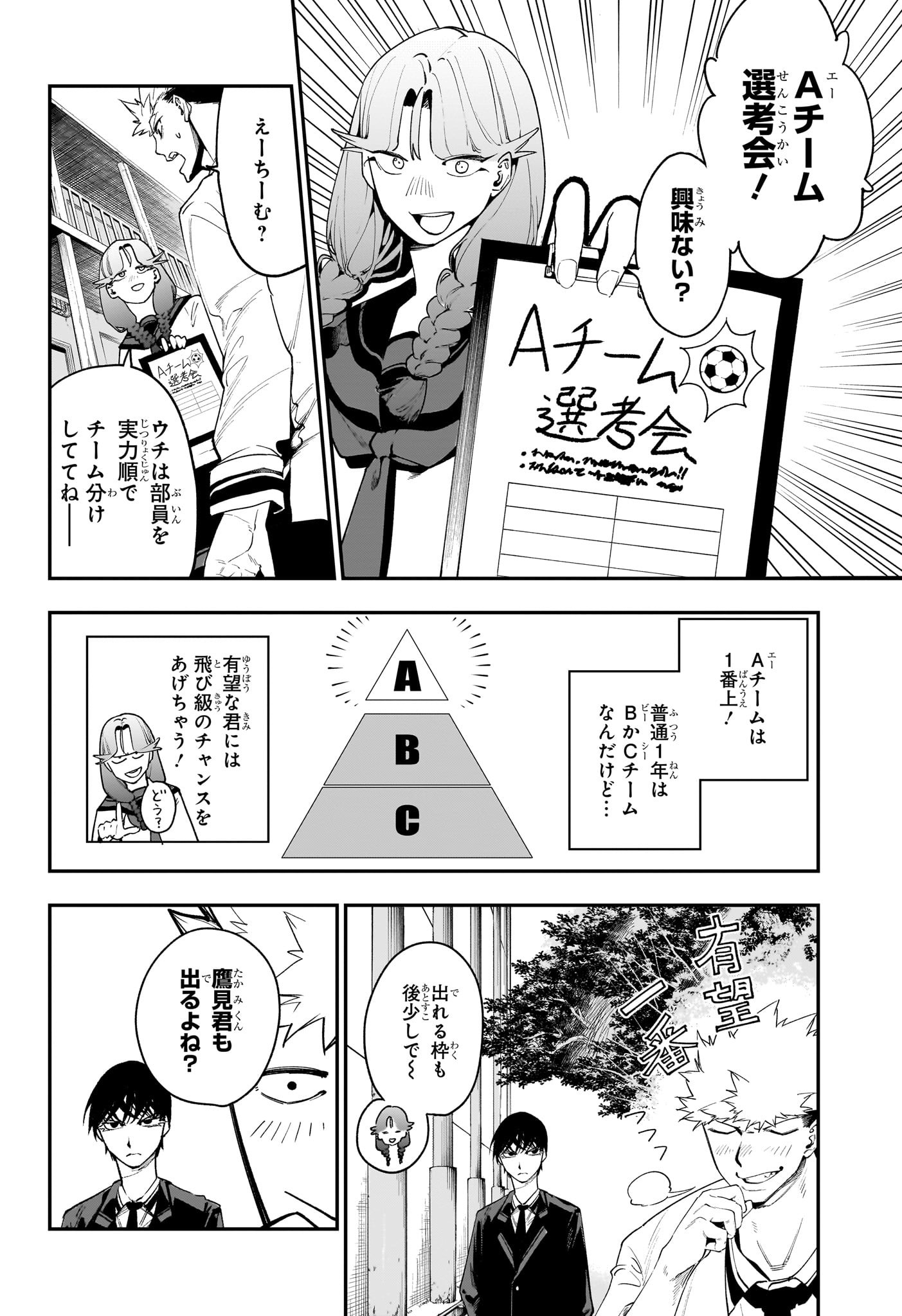 エンバーズ Chap 3 - Next Chap 4