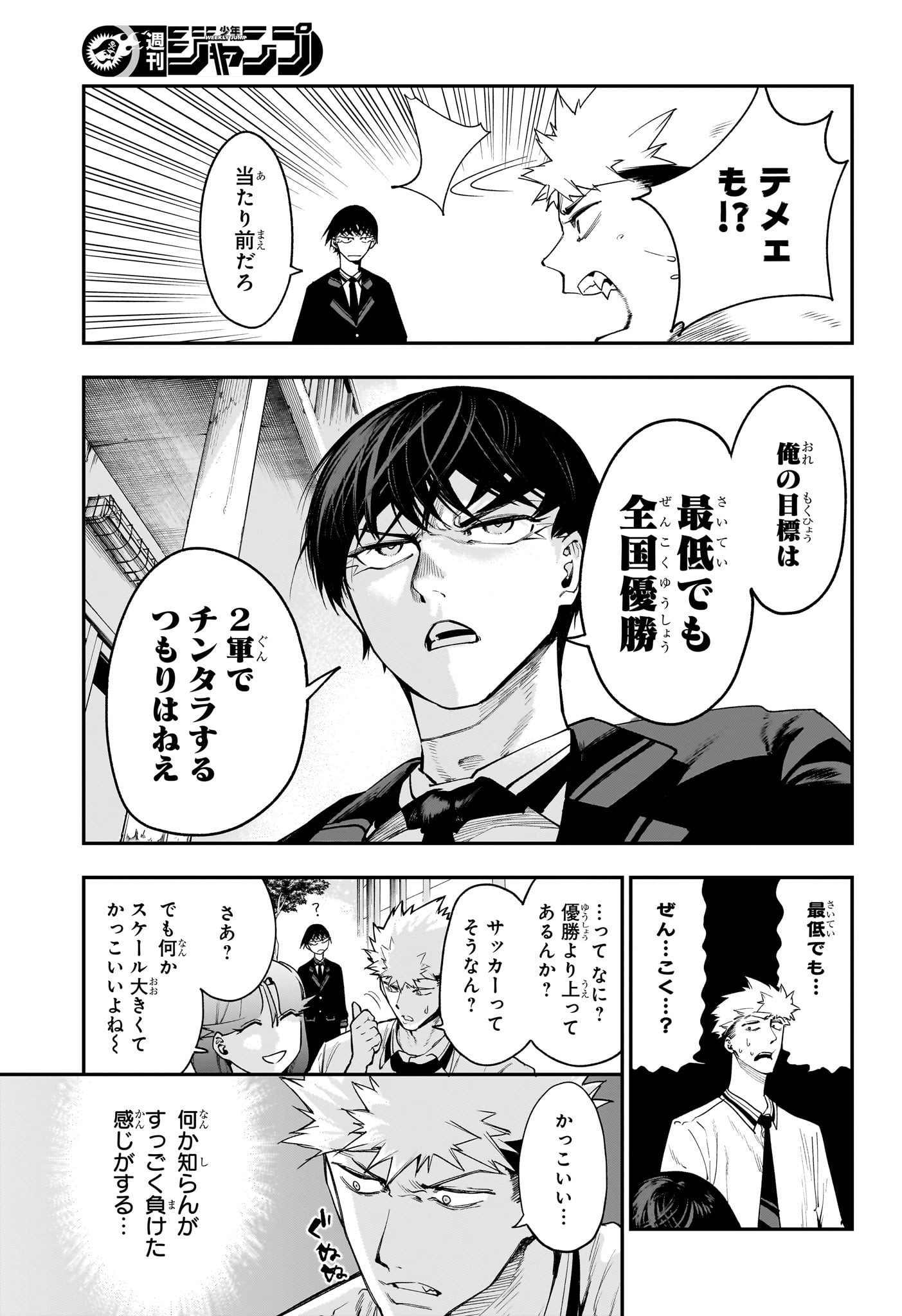 エンバーズ Chap 3 - Next Chap 4