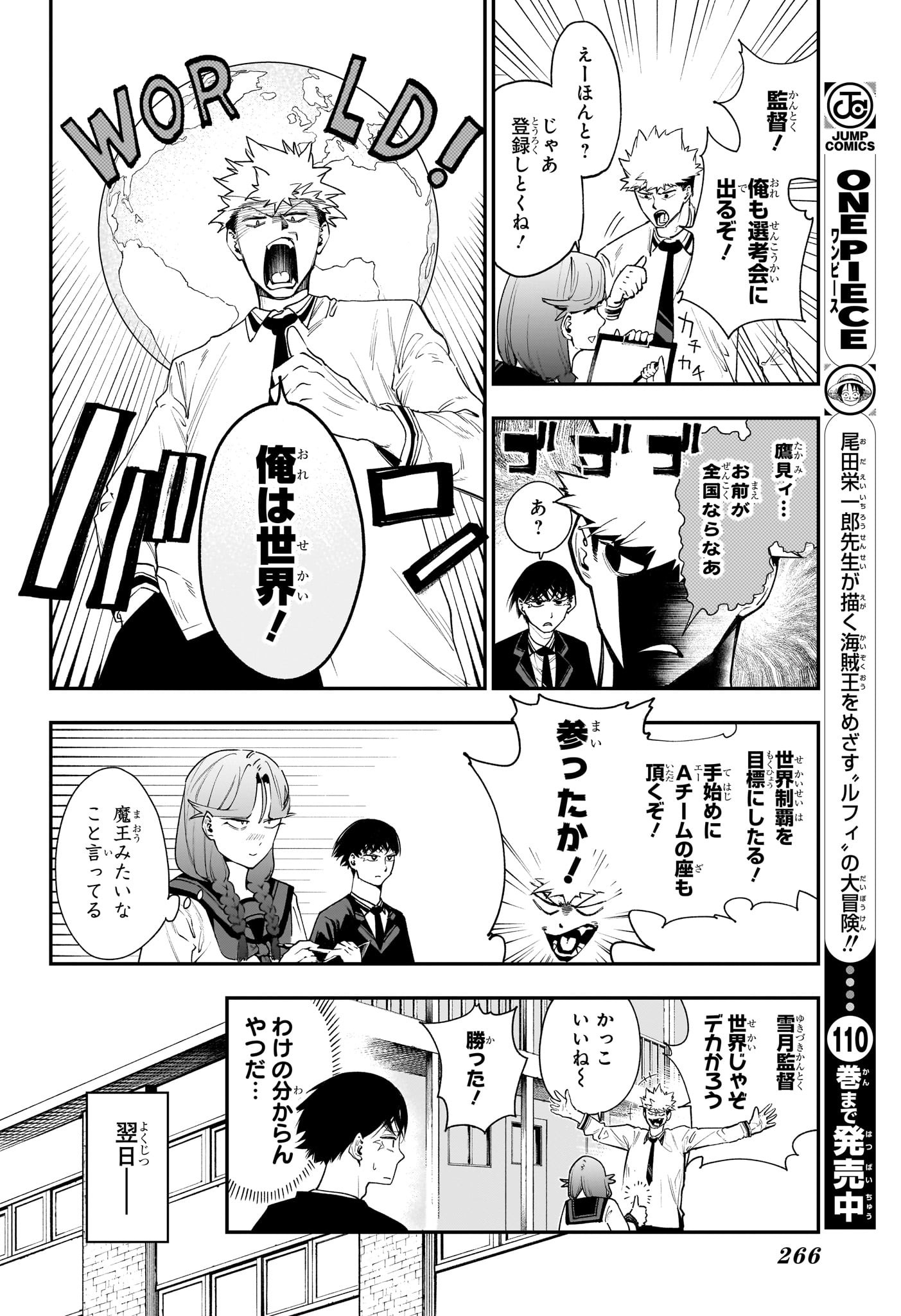 エンバーズ Chap 3 - Next Chap 4